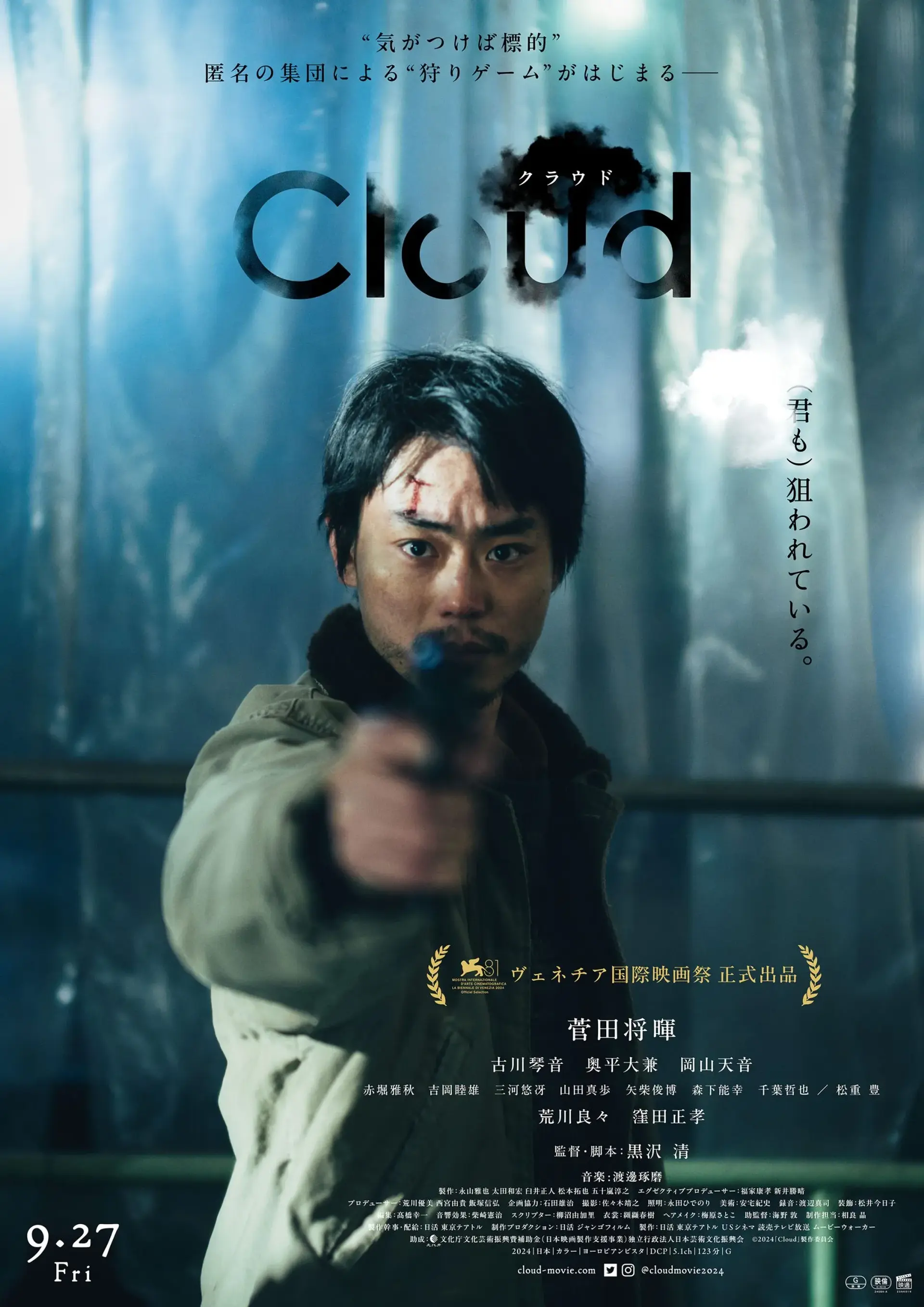 فیلم ابر