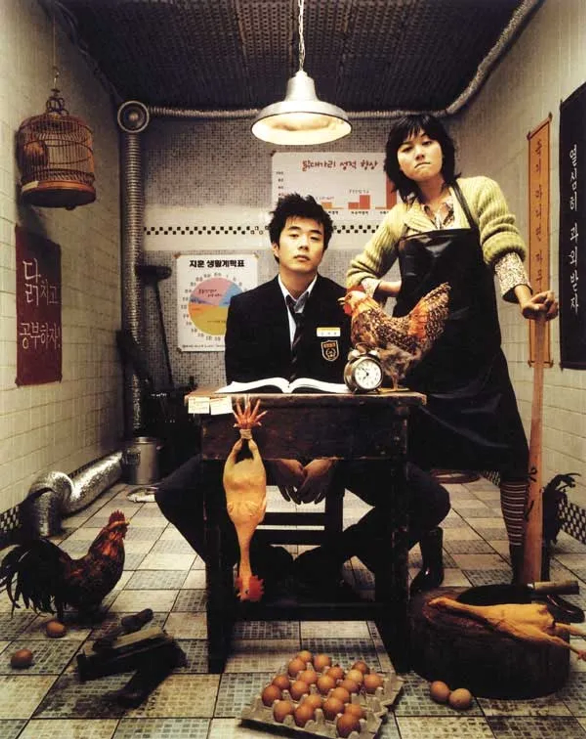 Kwon Sang-woo and Kim Ha-neul in My Tutor Friend (2003)