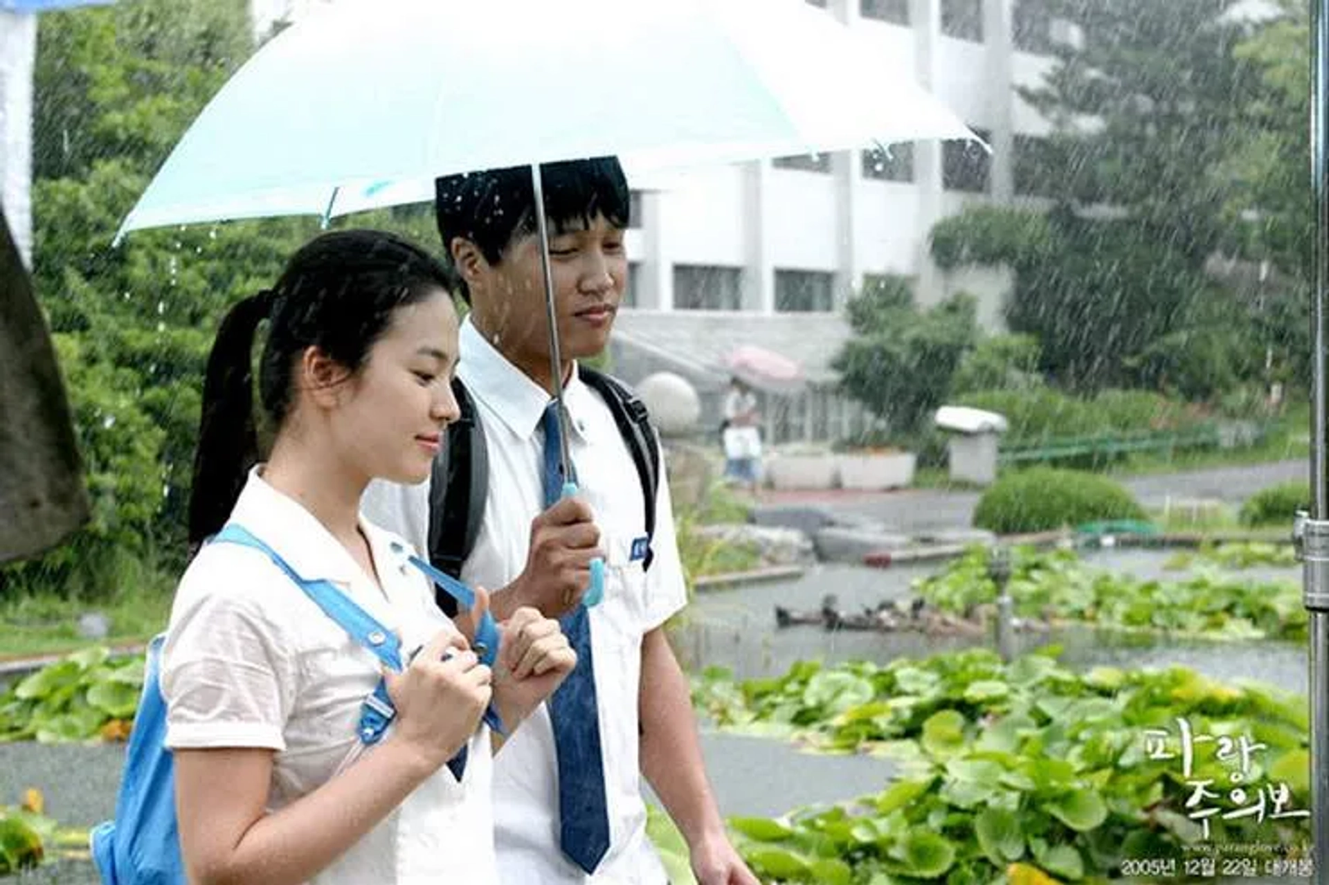 Cha Tae-hyun and Song Hye-kyo in My Girl and I (2005)