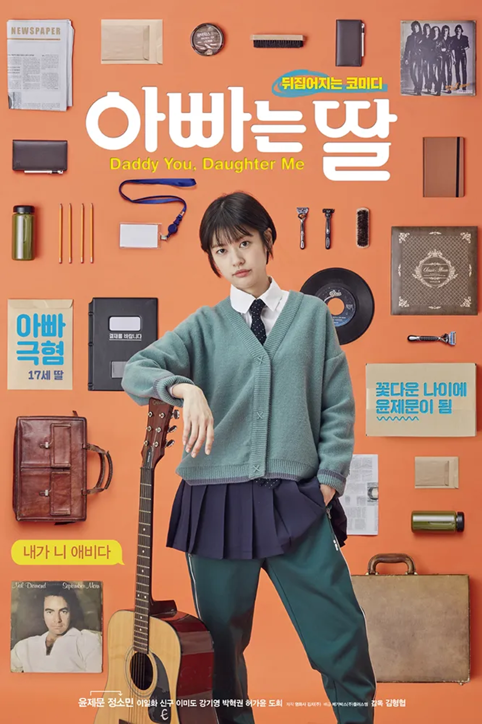 Daddy You, Daughter Me (2017)