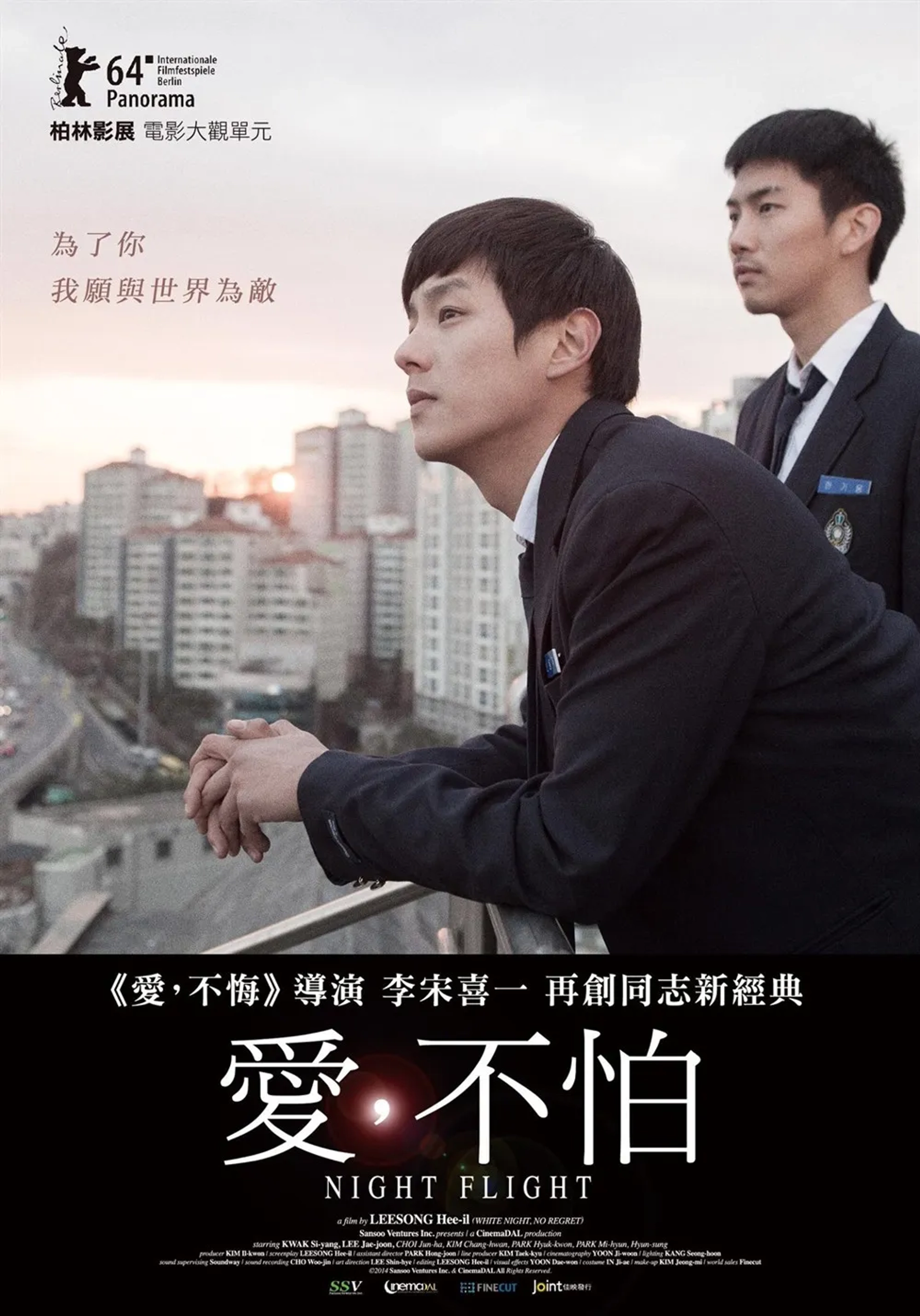 Kwak Si-yang and Jae-Joon Lee in Night Flight (2014)