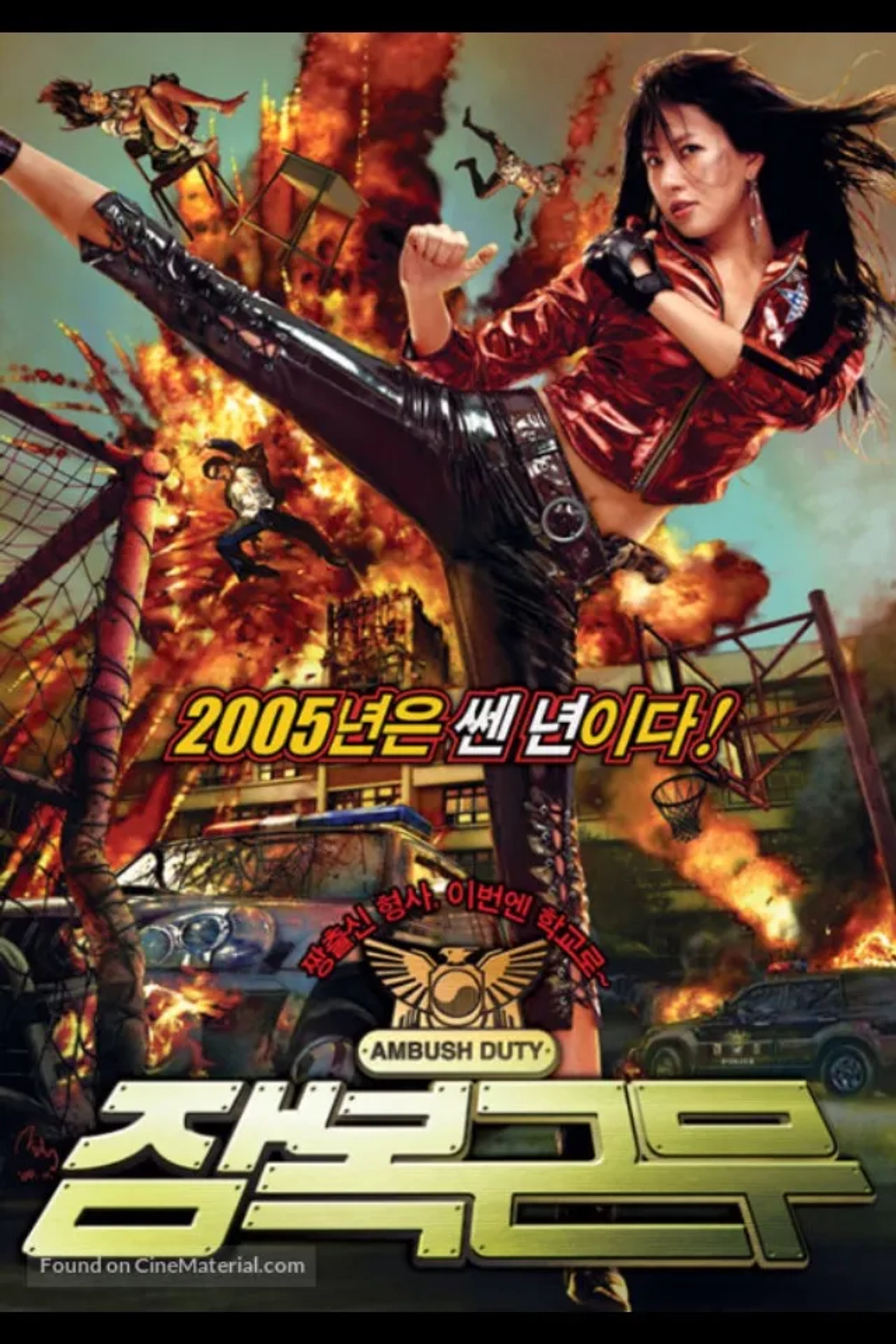 Kim Seon-a in She's on Duty (2005)