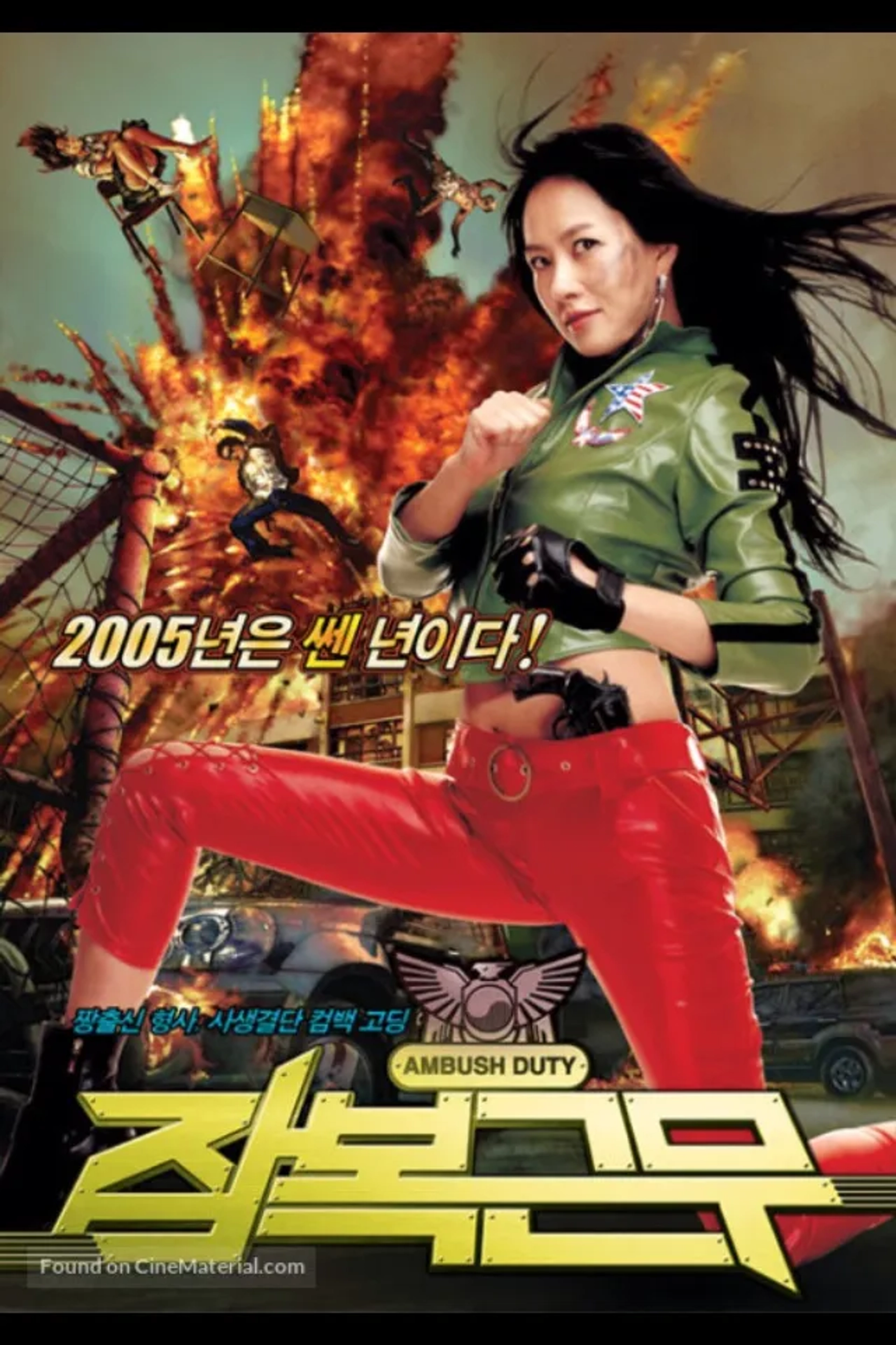 Kim Seon-a in She's on Duty (2005)