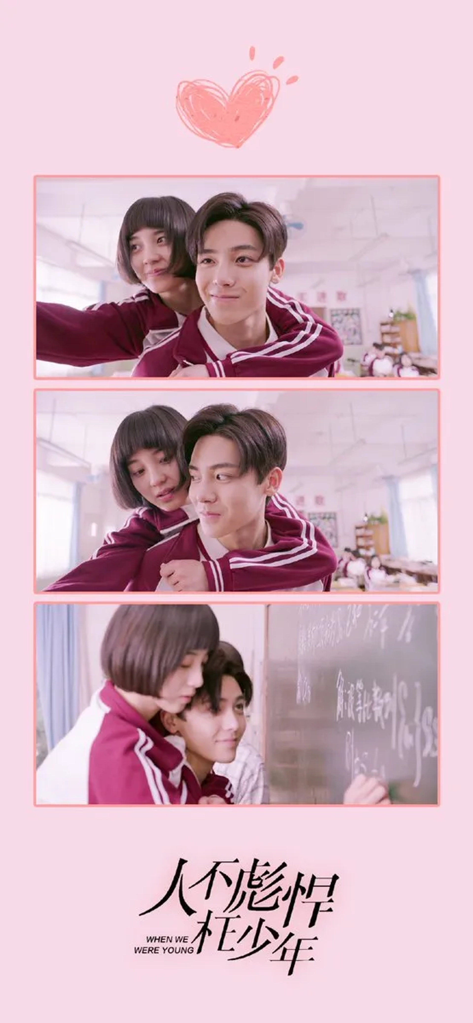 When We Were Young (2018)