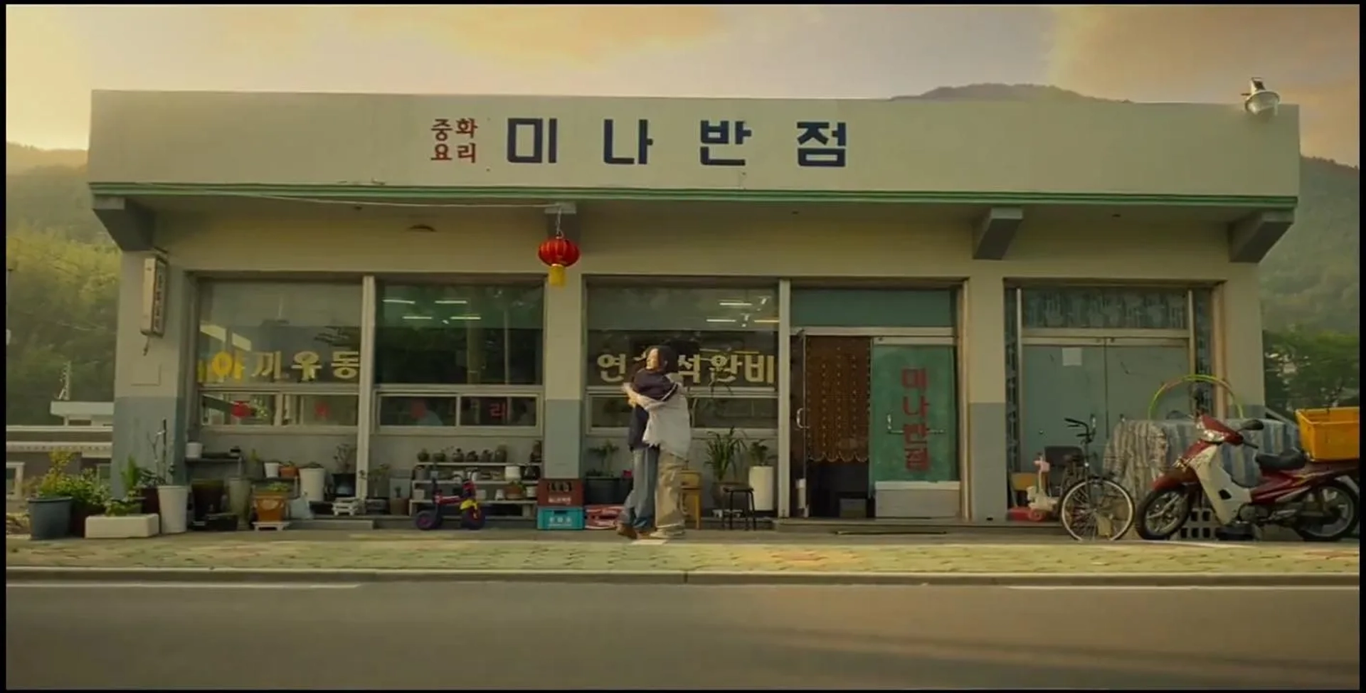 Victory (2024)