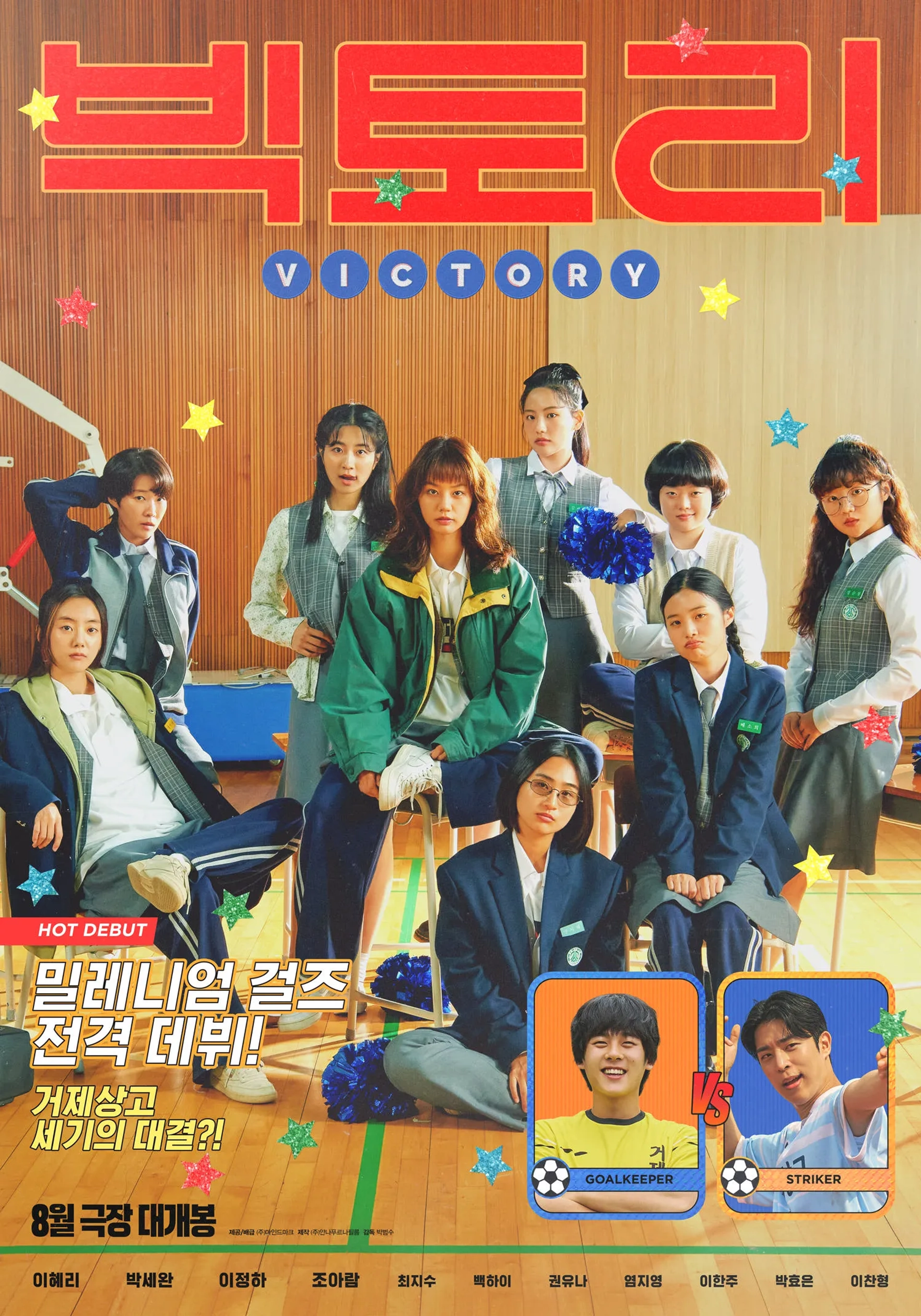Lee Jeong-Ha, Lee Hyeri, and Park Se-wan in Victory (2024)