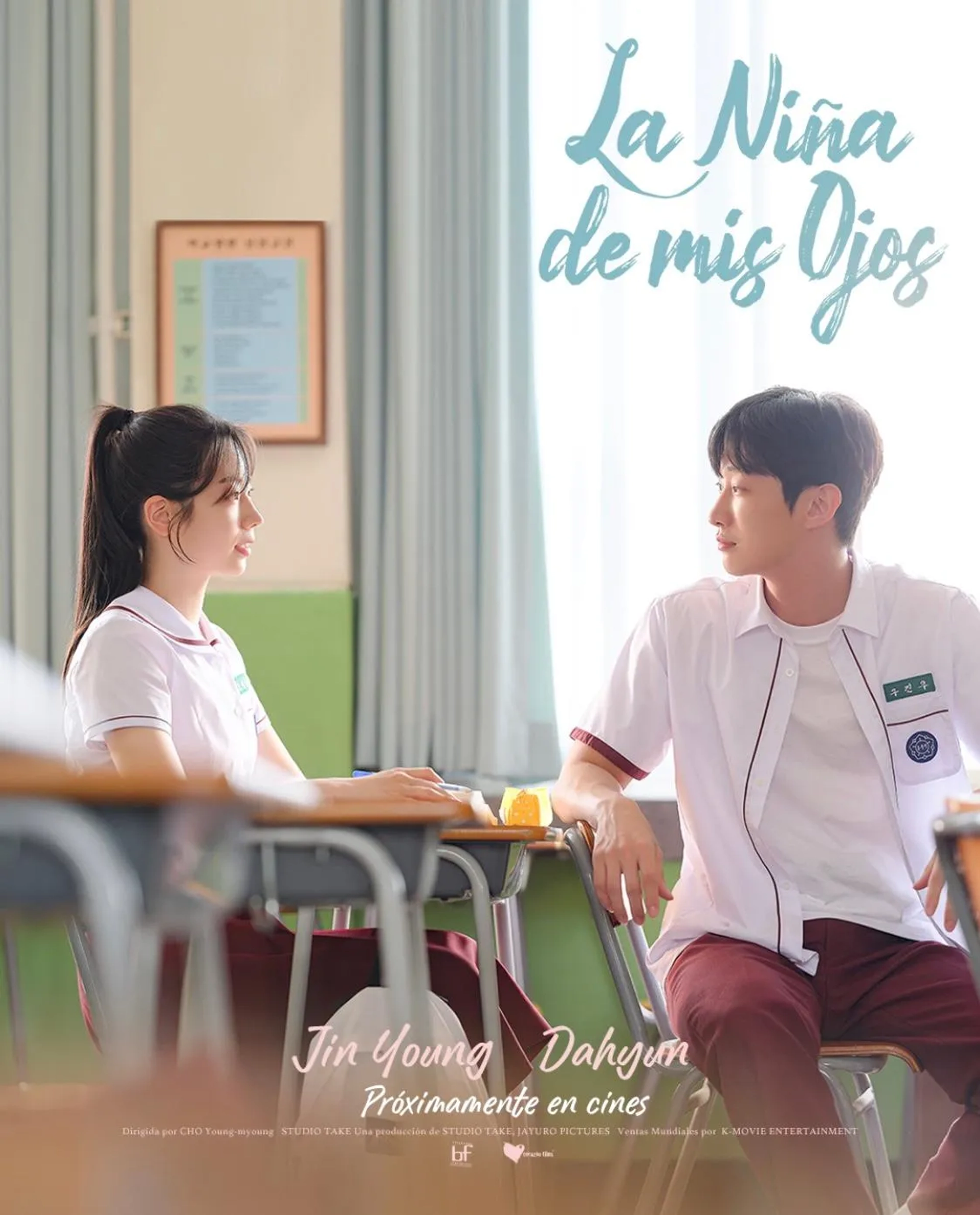 You Are the Apple of My Eye (2024)