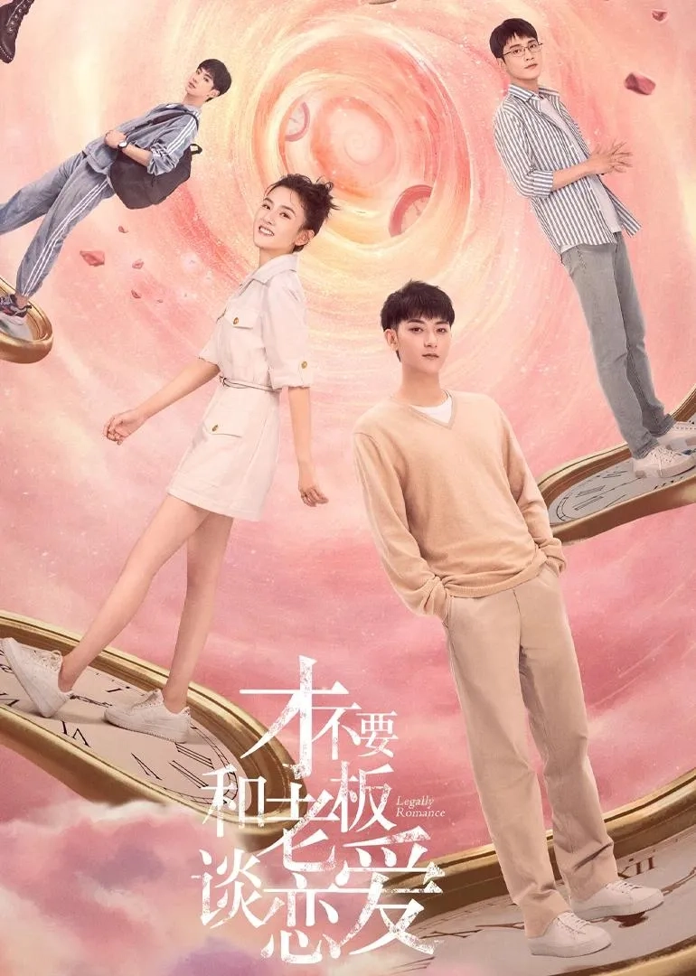 Legally Romance (2022)