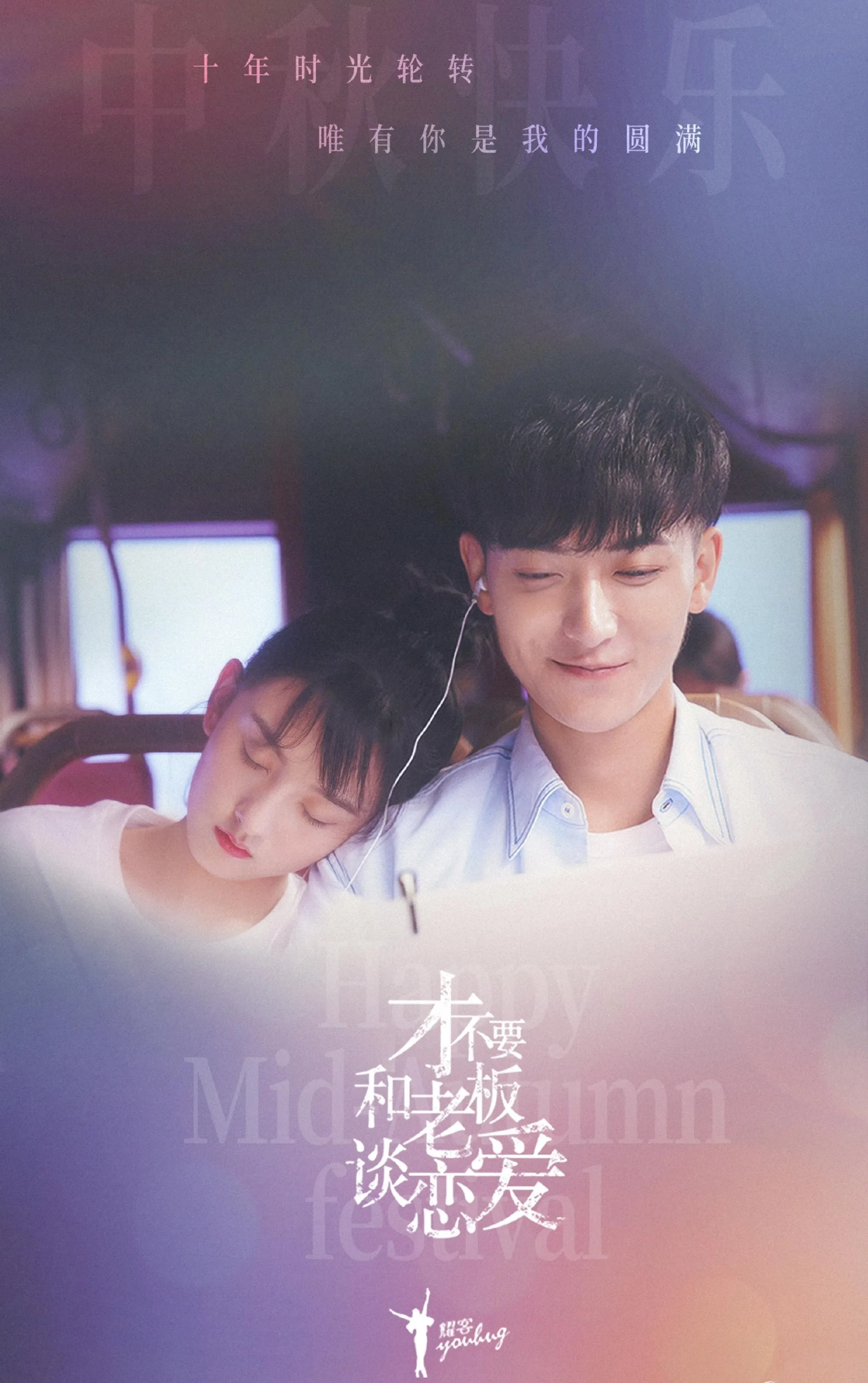 Legally Romance (2022)