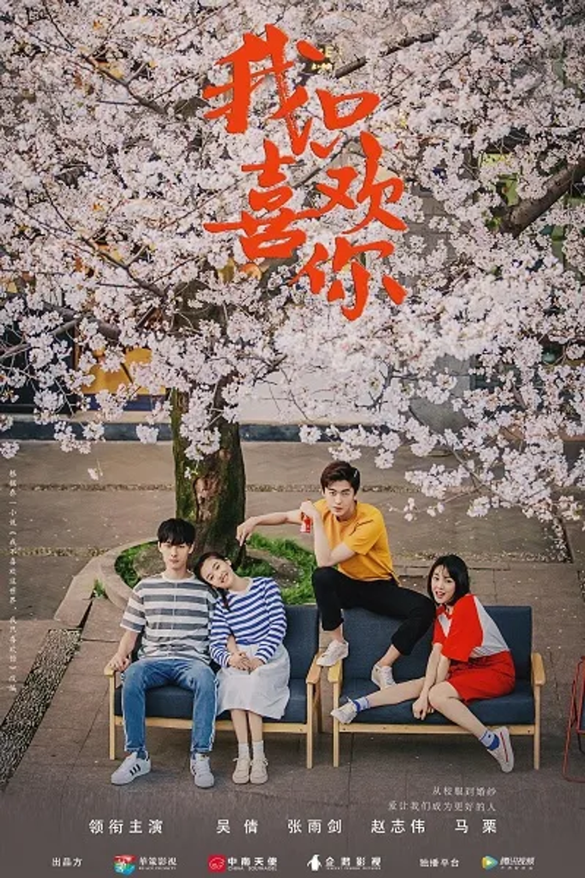 Le Coup de Foudre (2019)