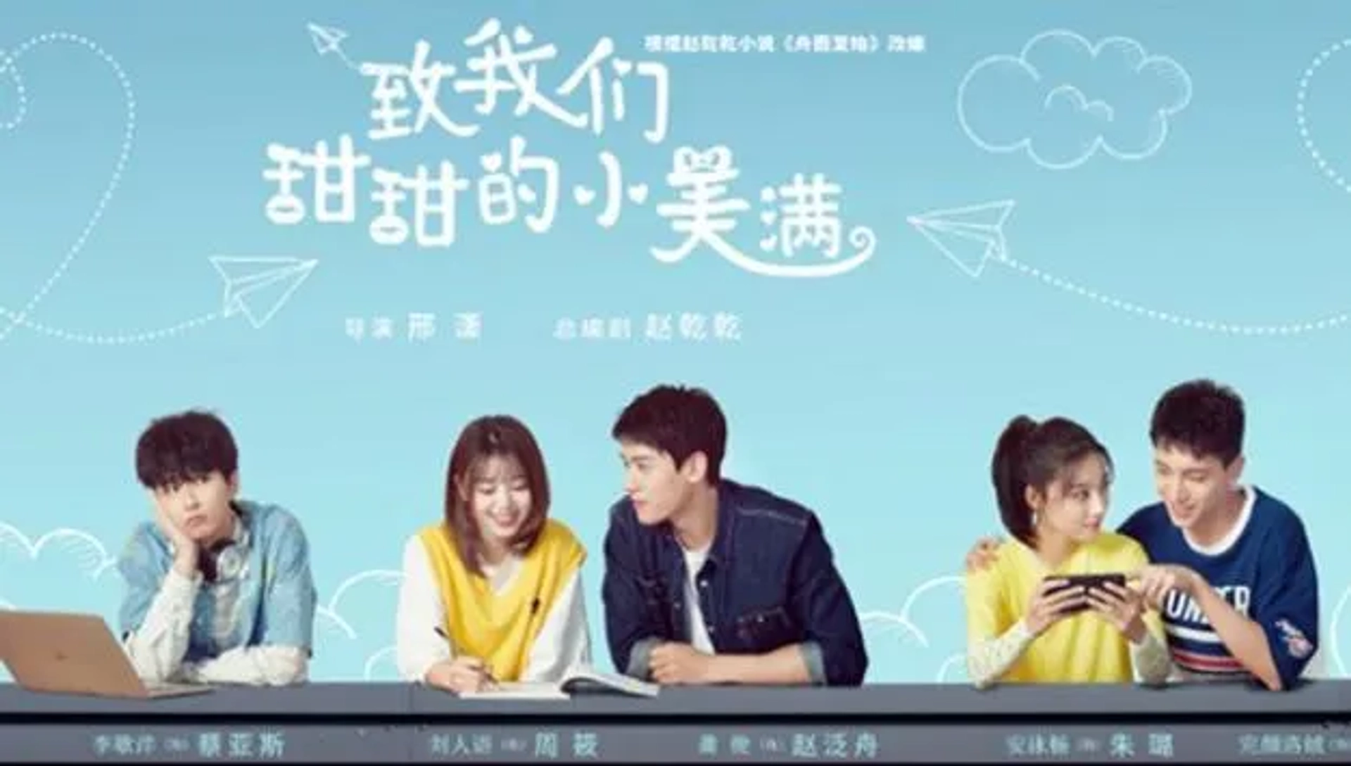 The Love Equations (2020)