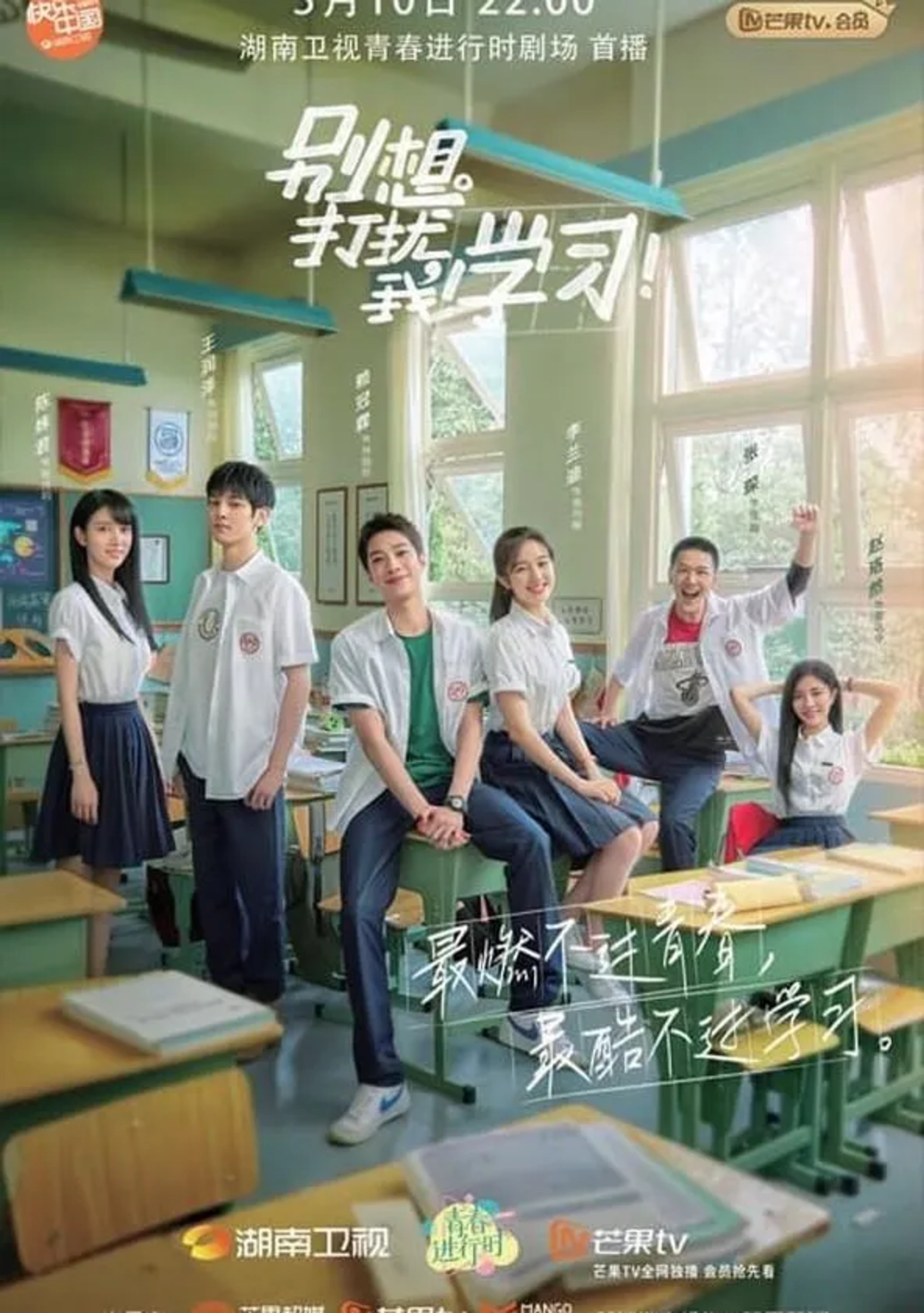 Don't Disturb My Study (2021)