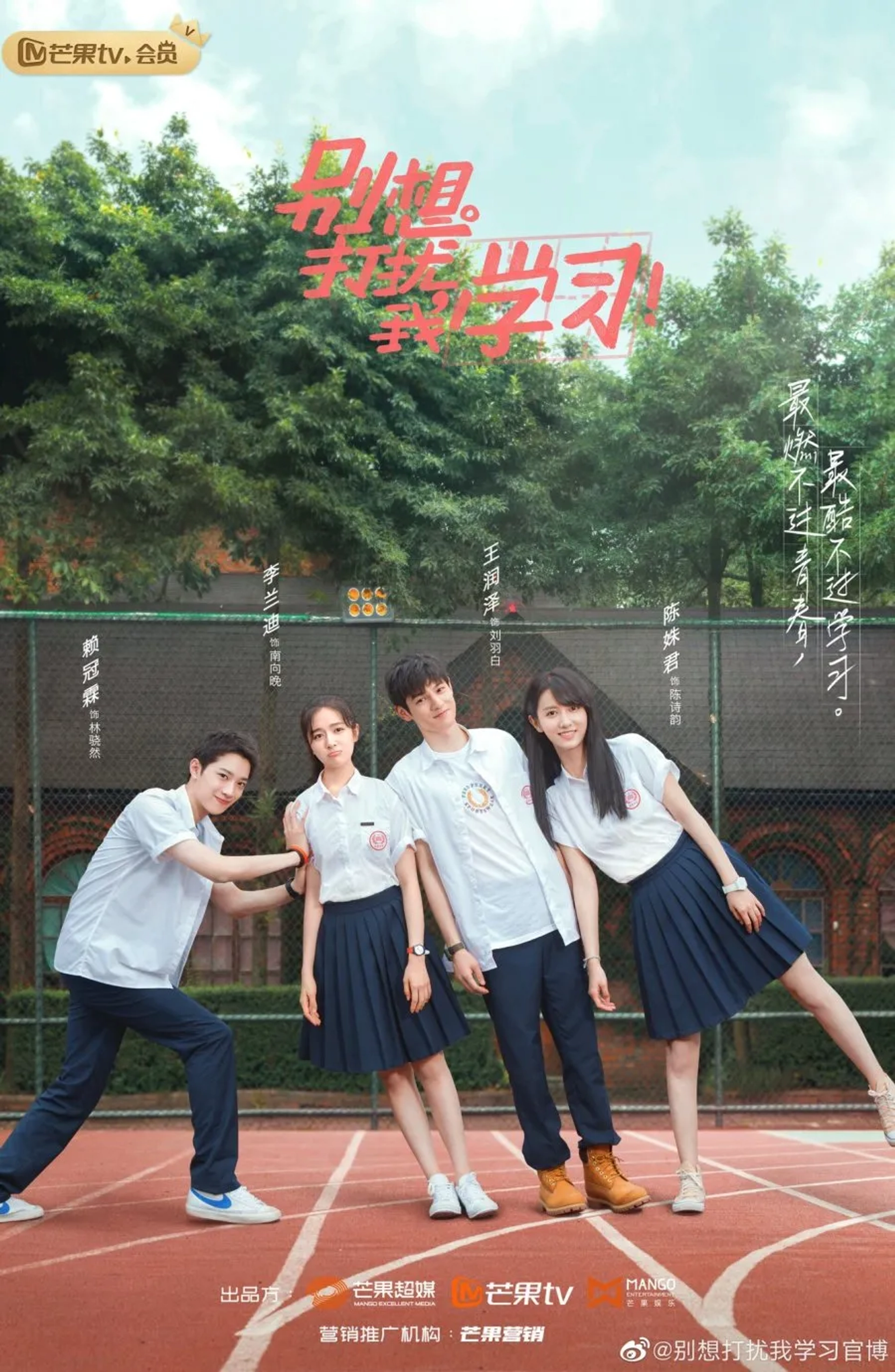 Don't Disturb My Study (2021)