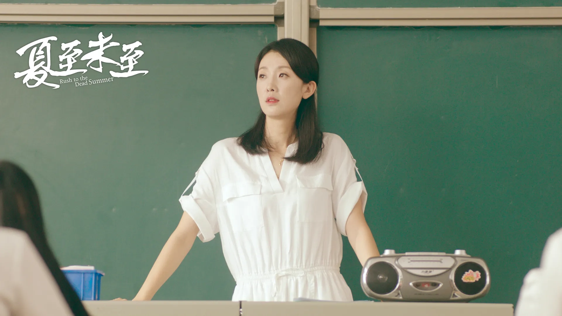 Jingyang Ni in Rush to the Dead Summer (2017)