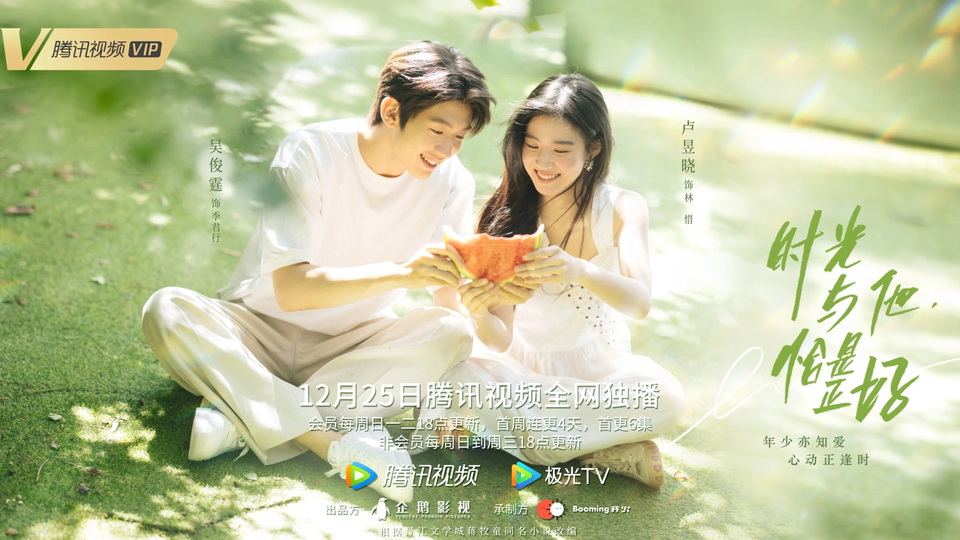 Time and Him Are Just Right (2022)