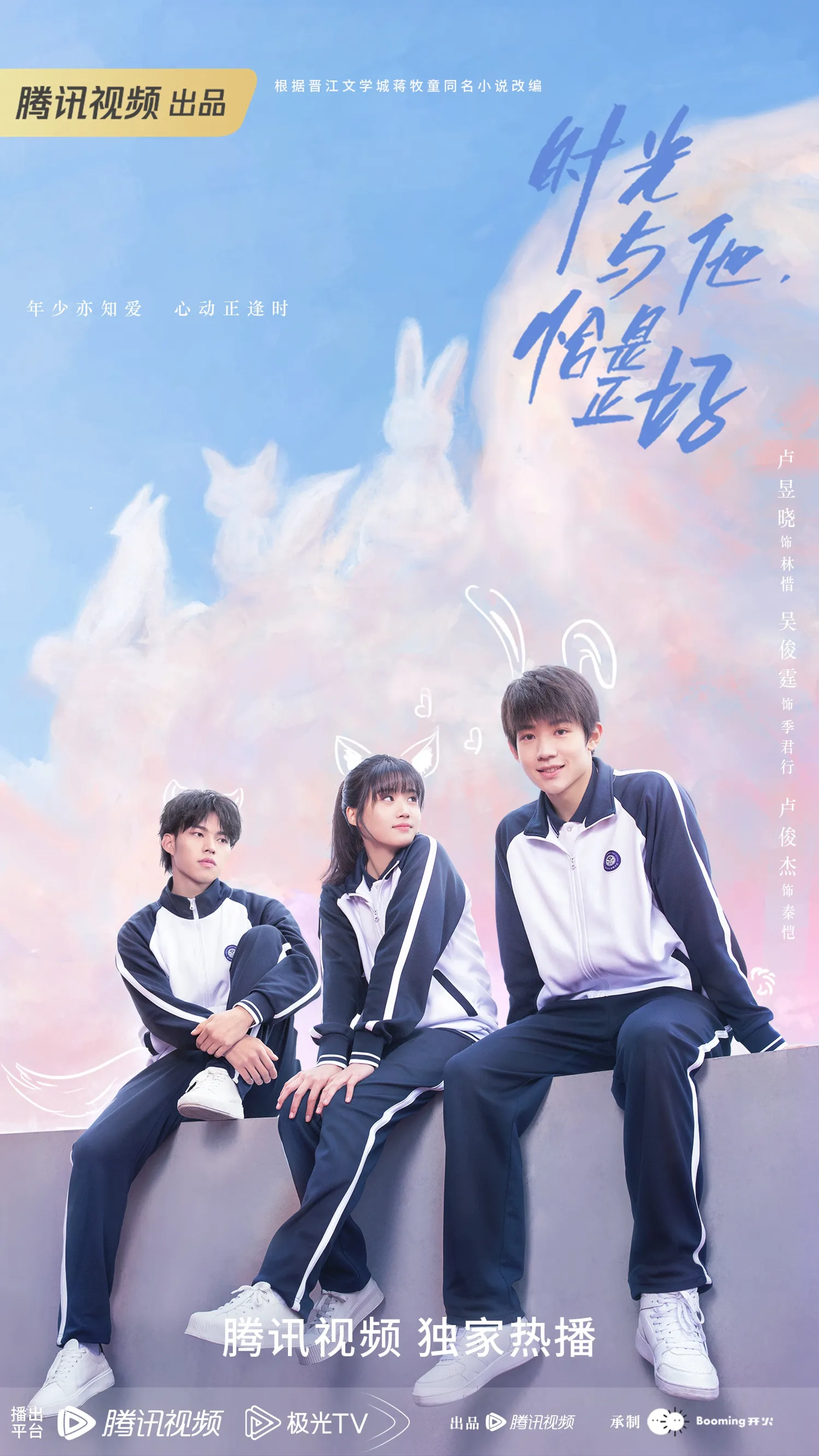 Time and Him Are Just Right (2022)