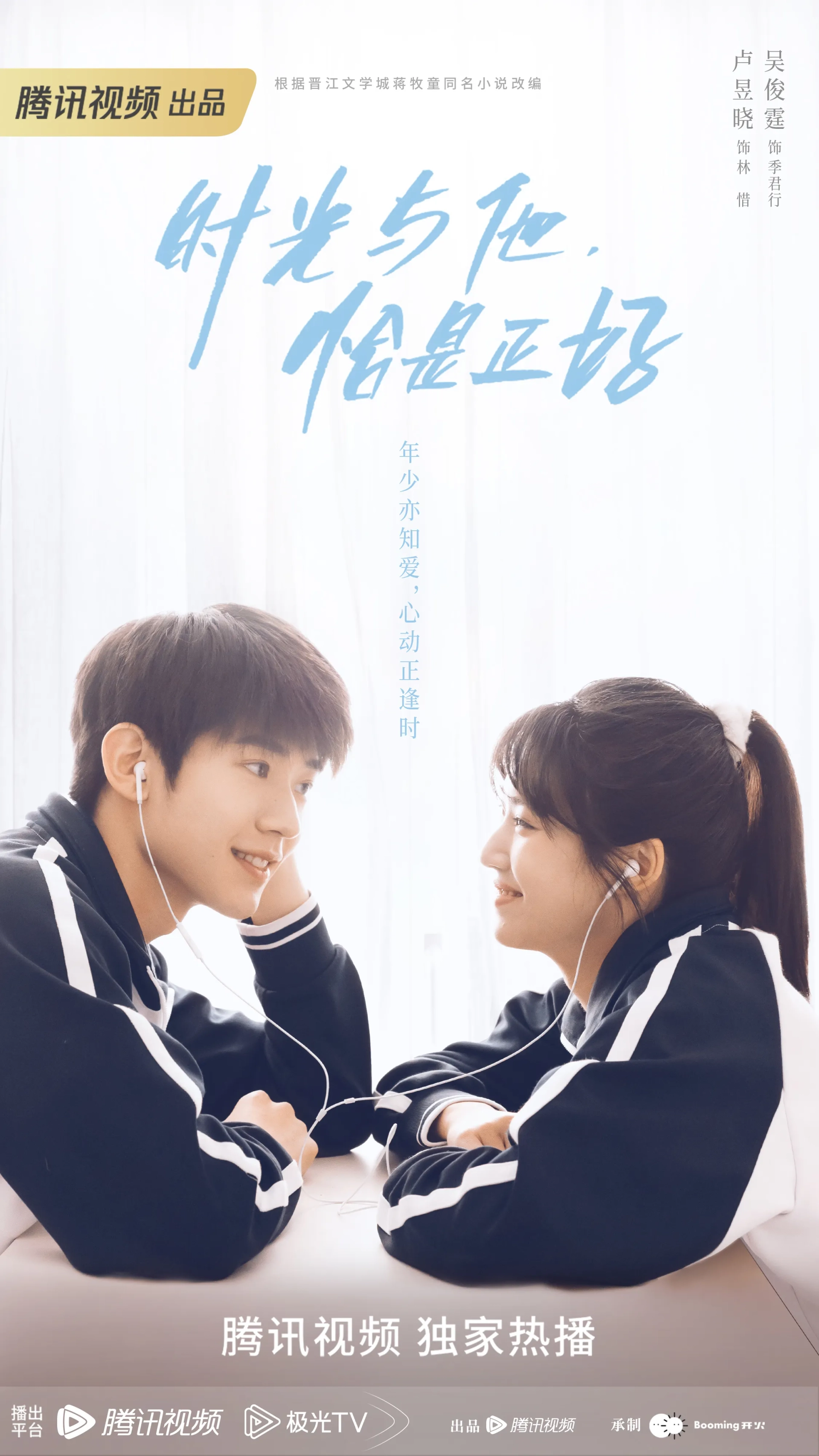 Time and Him Are Just Right (2022)