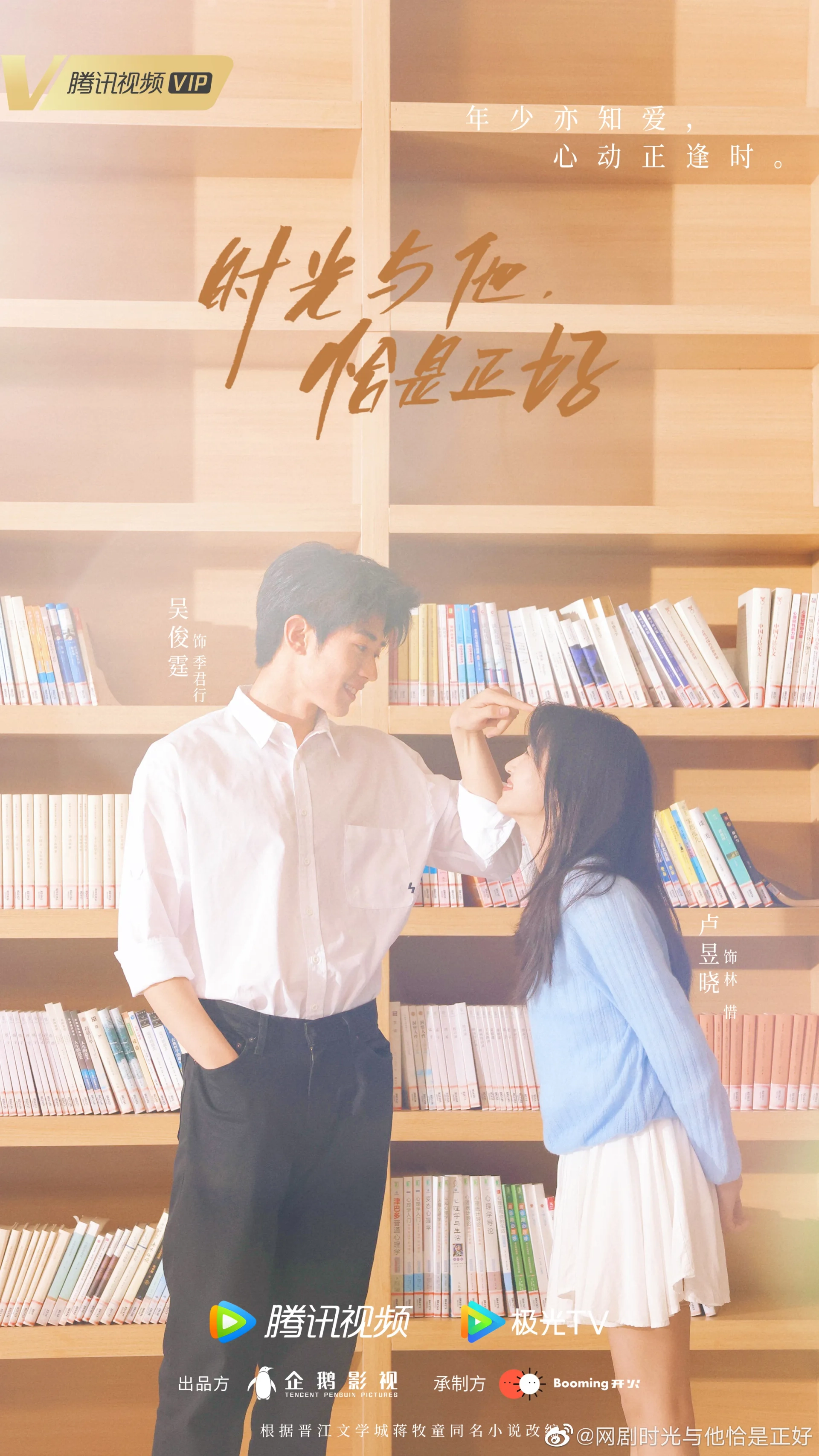 Time and Him Are Just Right (2022)