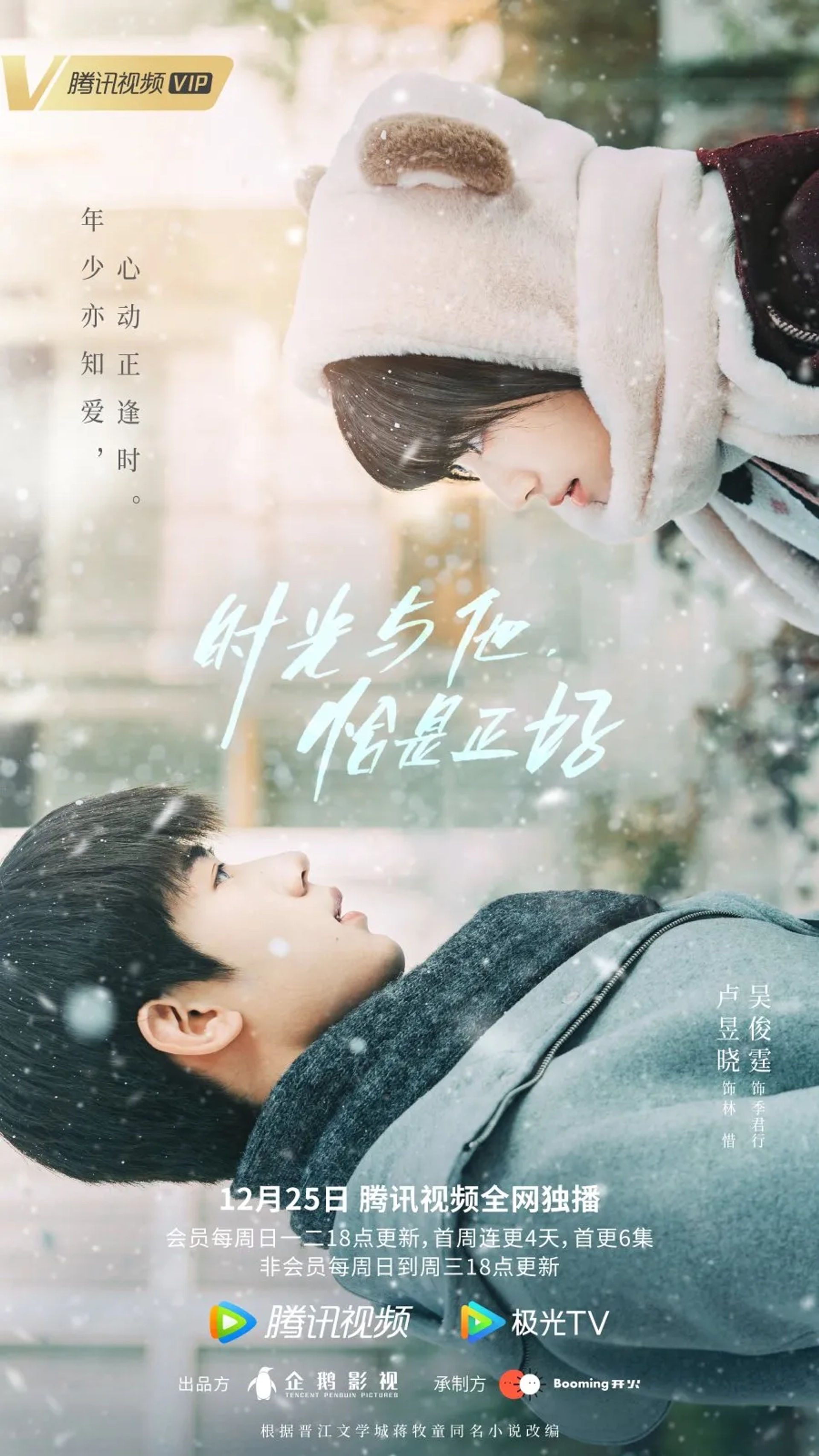 Time and Him Are Just Right (2022)