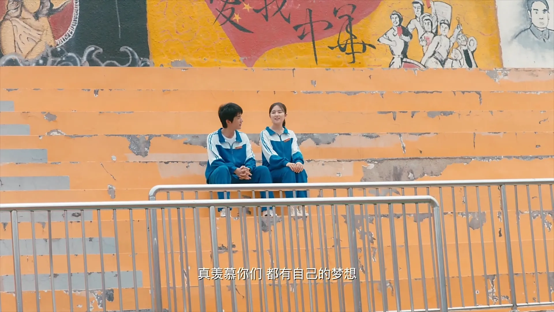 Landi Li and Steven Zhang in My Huckleberry Friends (2017)