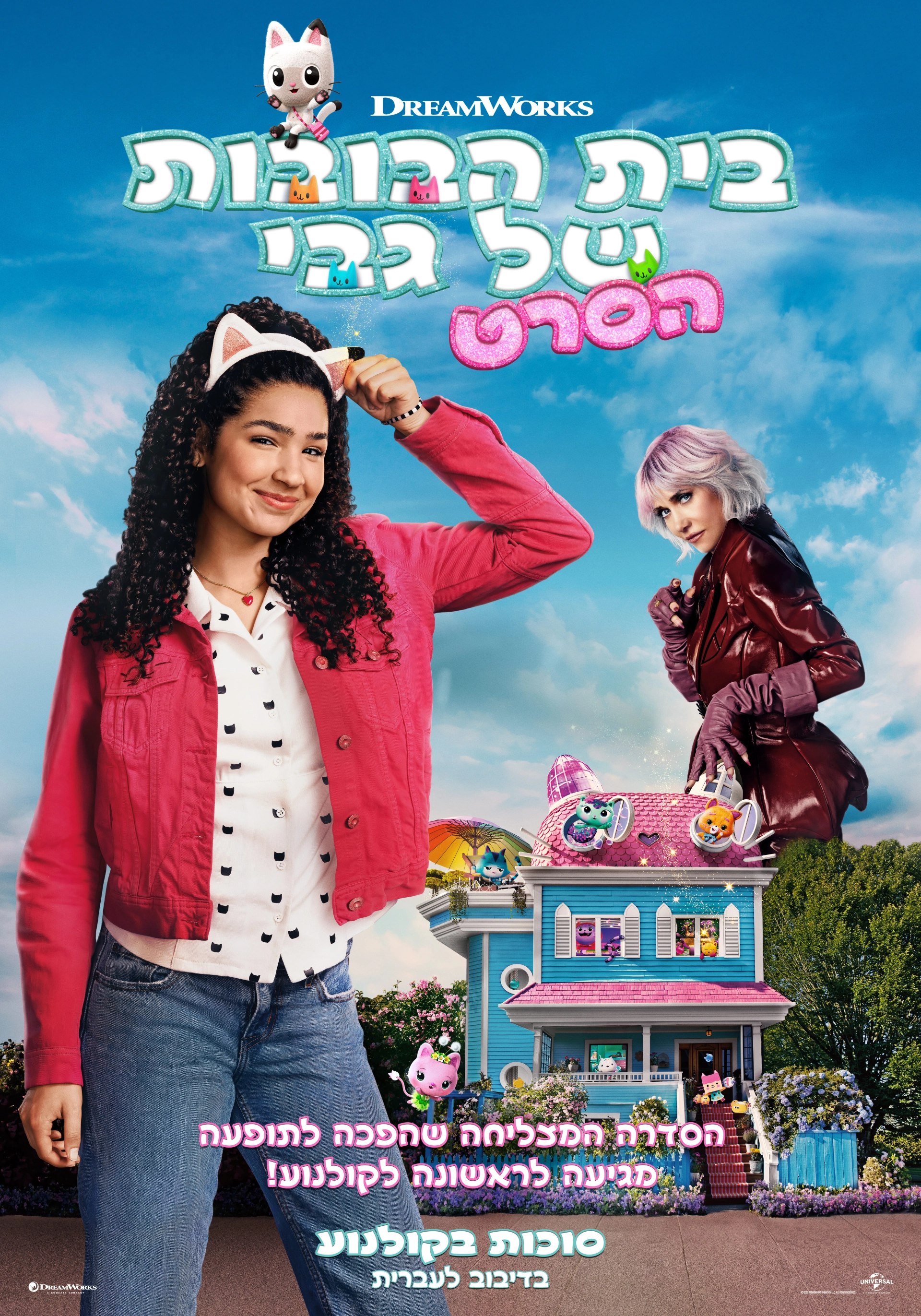 Kristen Wiig and Laila Lockhart Kraner in Gabby's Dollhouse: The Movie (2025)