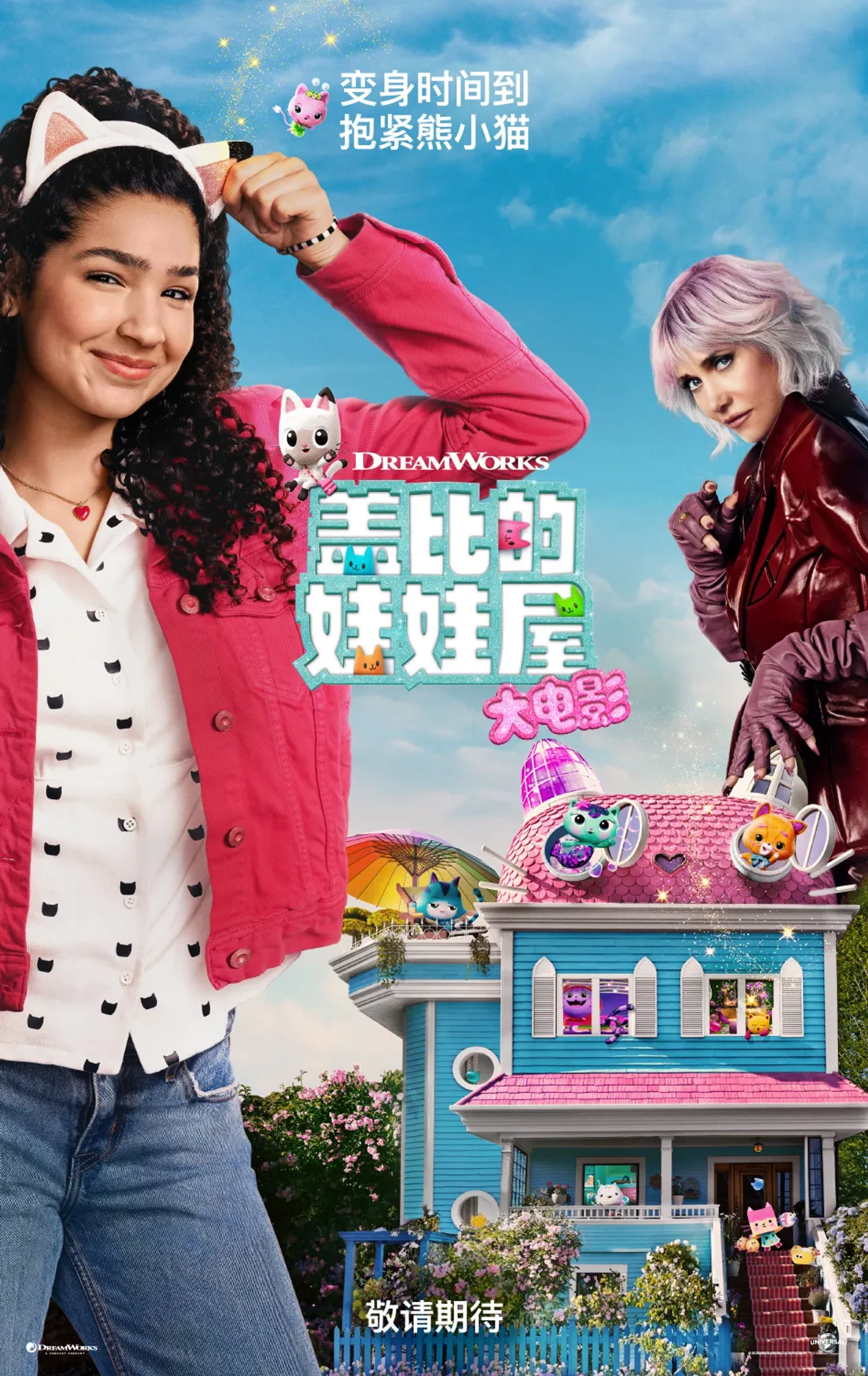Kristen Wiig and Laila Lockhart Kraner in Gabby's Dollhouse: The Movie (2025)