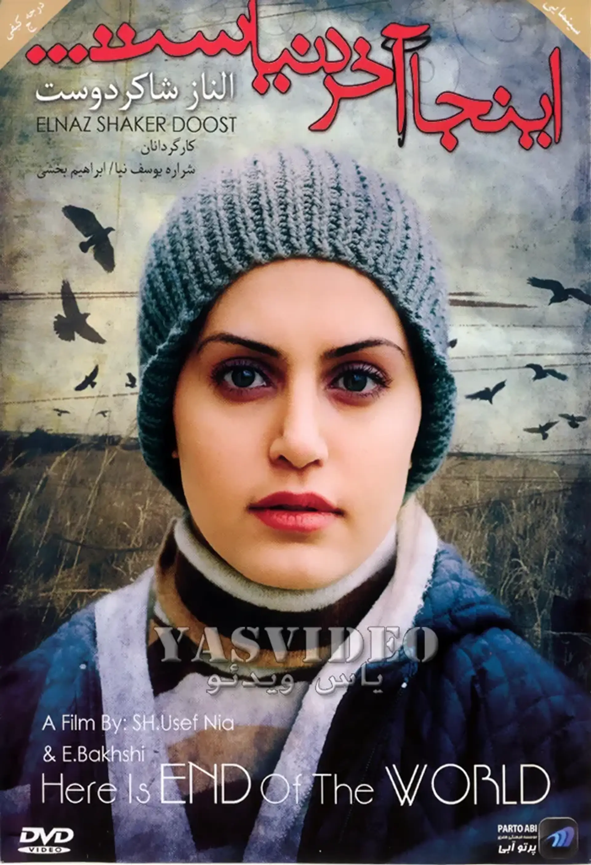 فیلم اینجا آخر دنیاست ۱۳۸۲