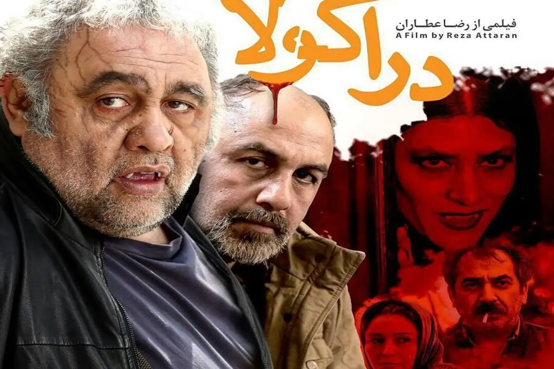 فیلم دراکولا (Dracula 2016)