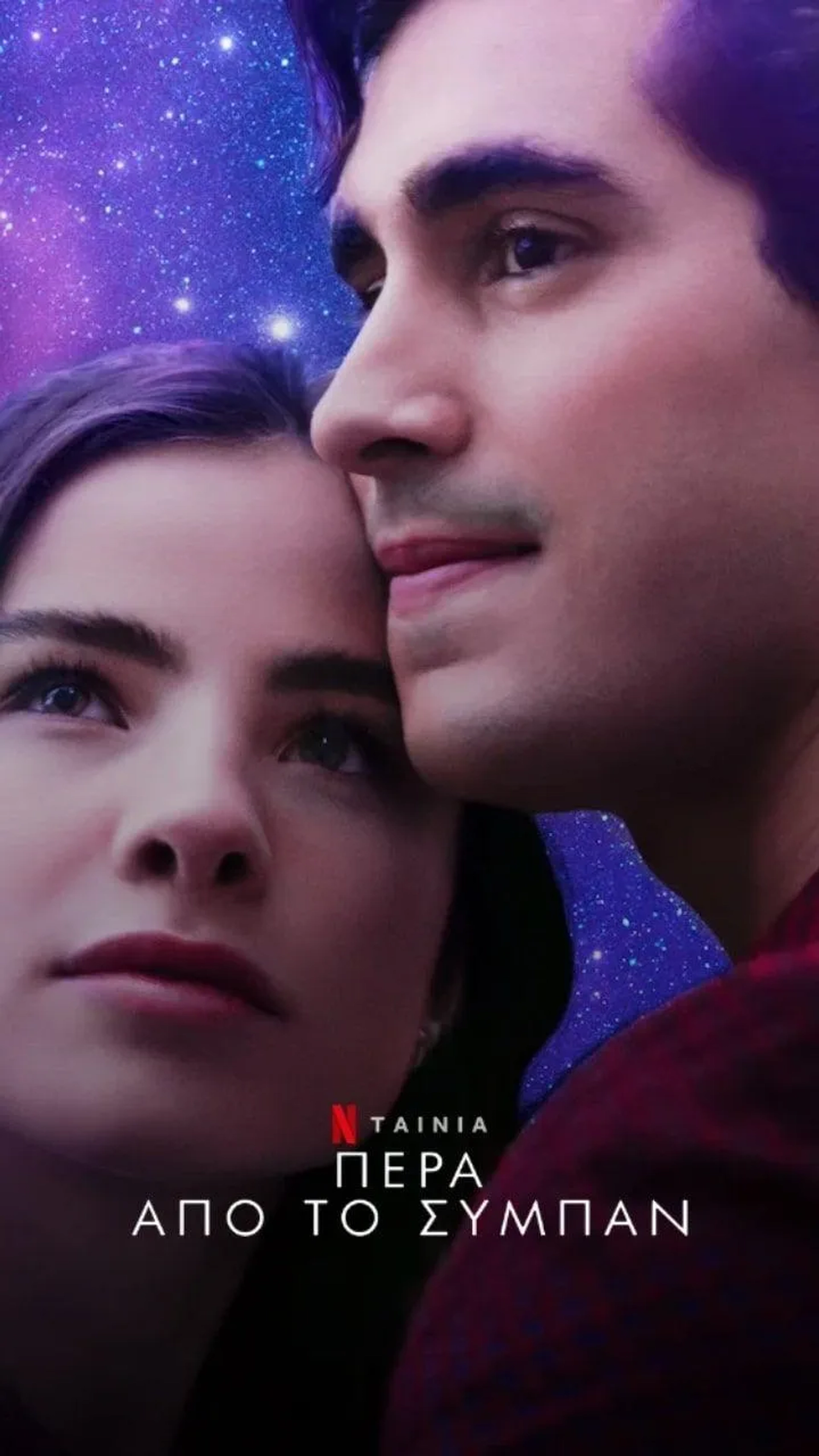 Giulia Be and Henrique Zaga in Beyond the Universe (2022)