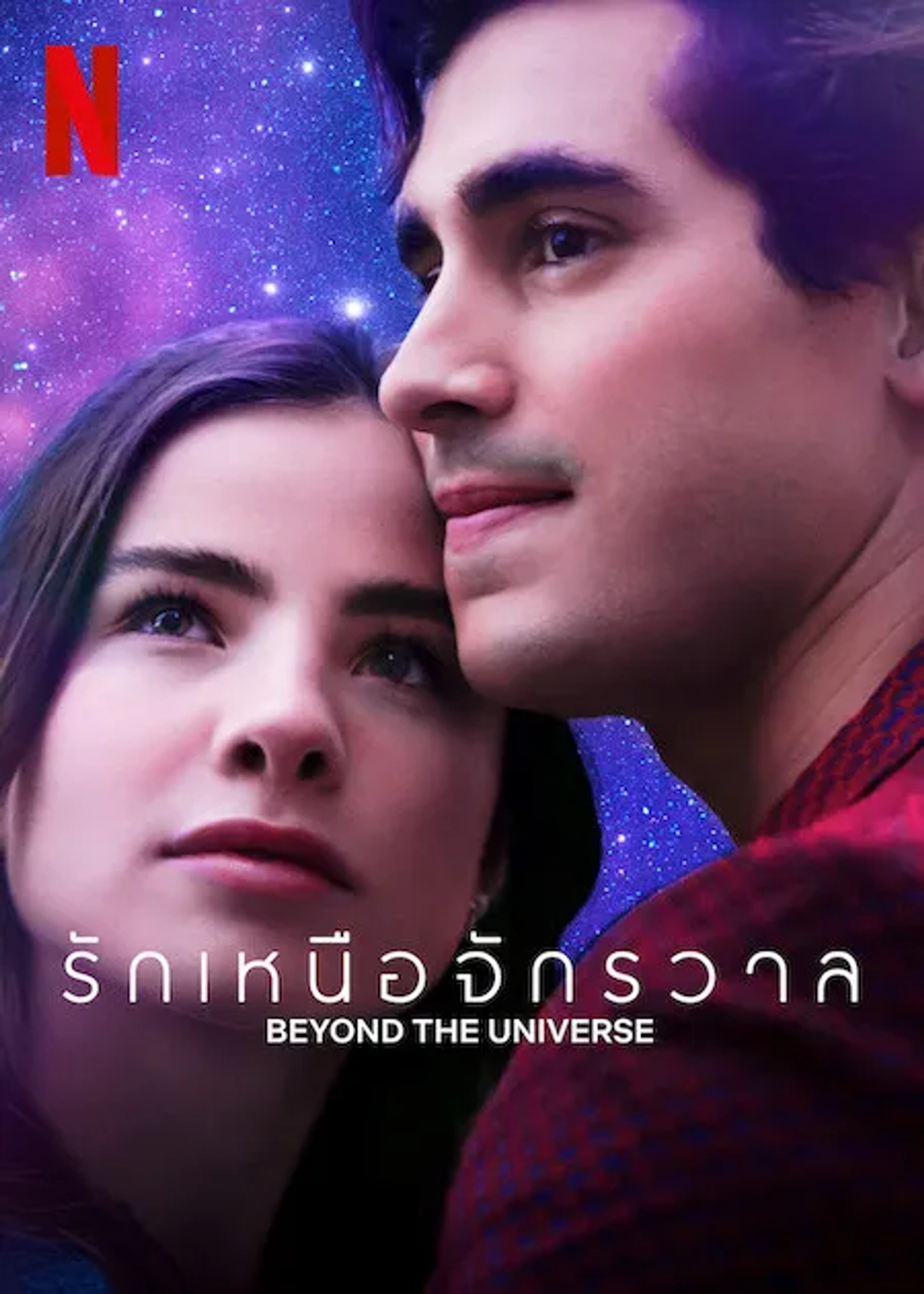Beyond the Universe (2022)