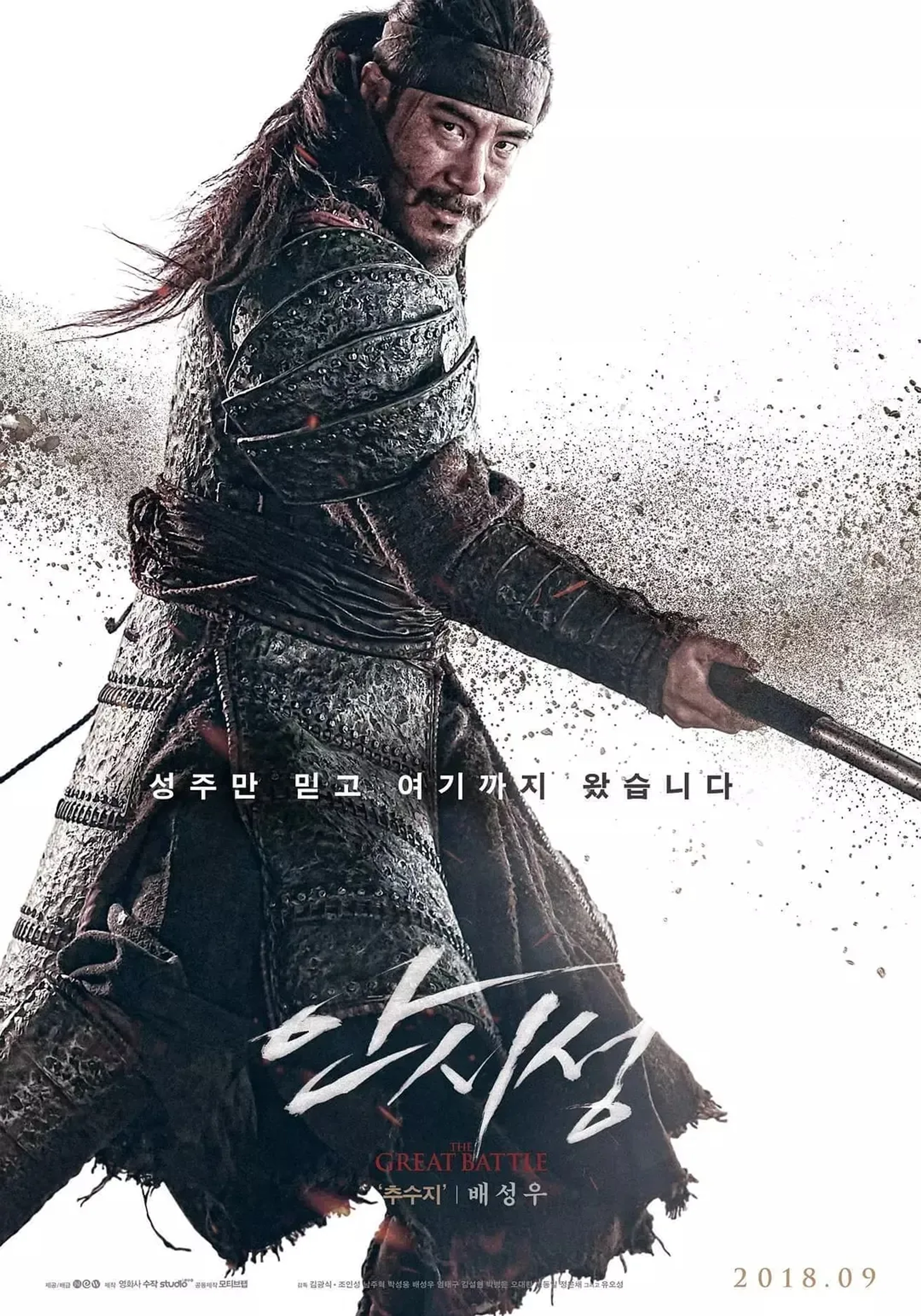 Bae Sung-woo in The Great Battle (2018)