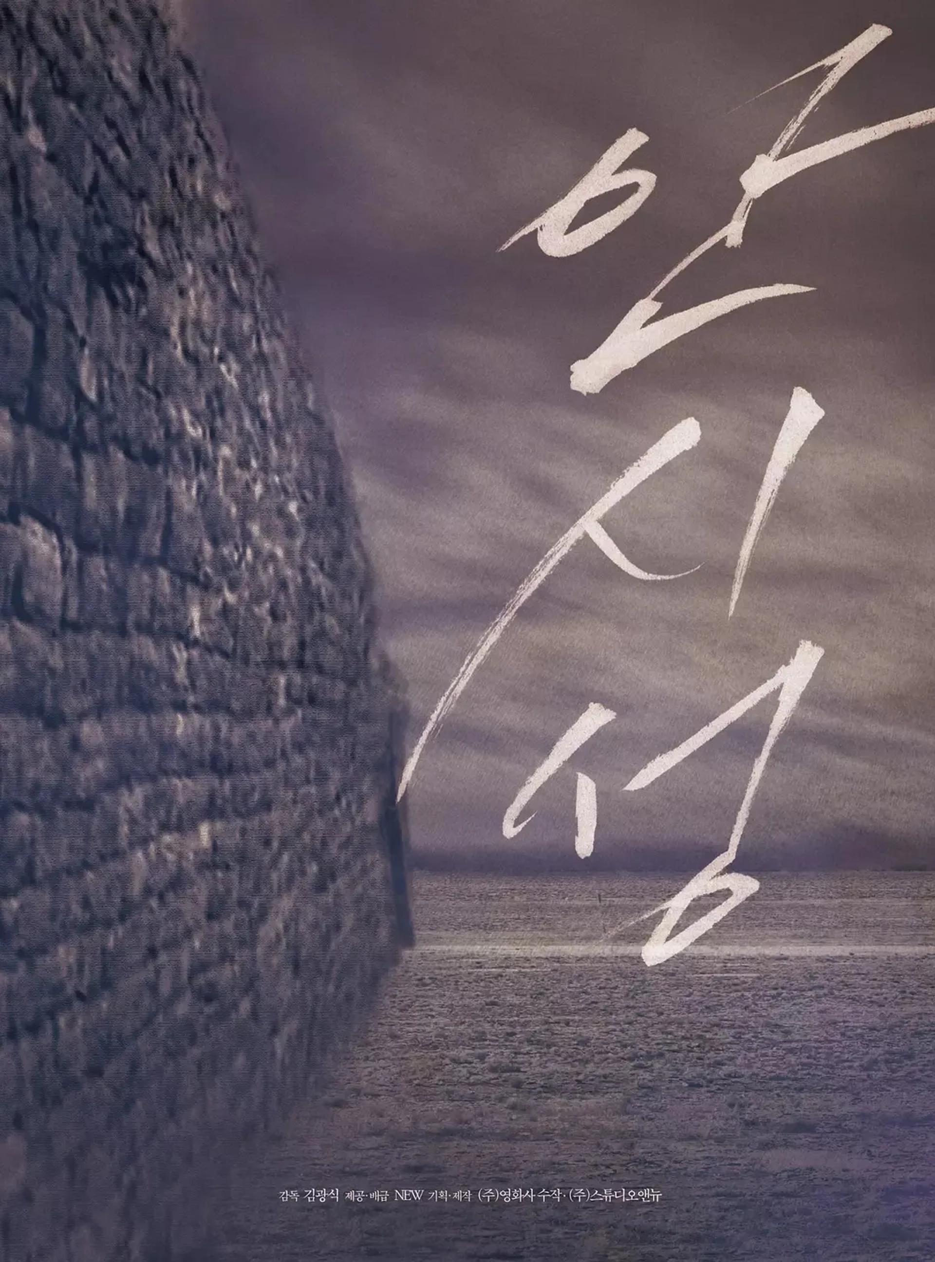 The Great Battle (2018)