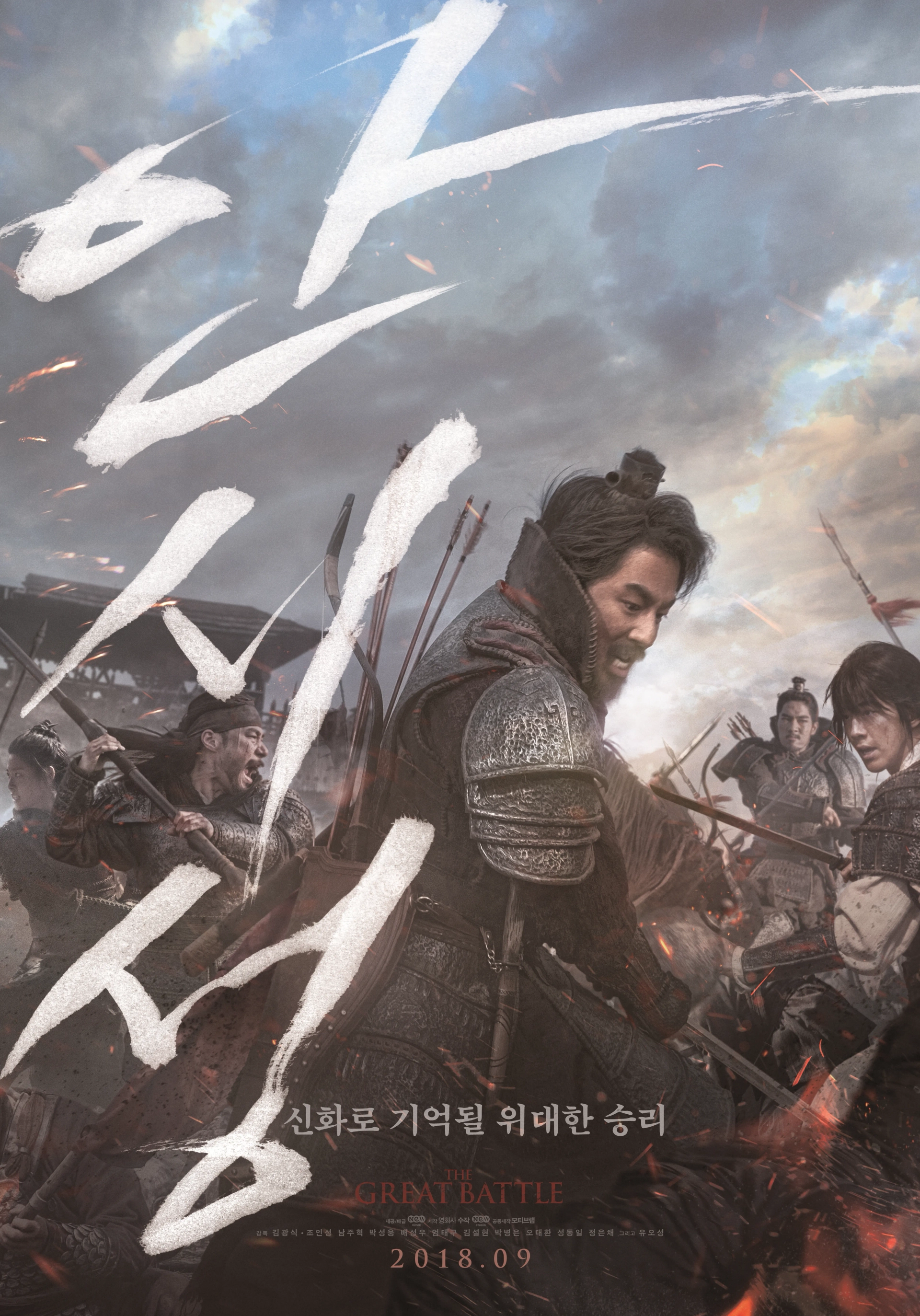 Zo In-sung and Bae Sung-woo in The Great Battle (2018)