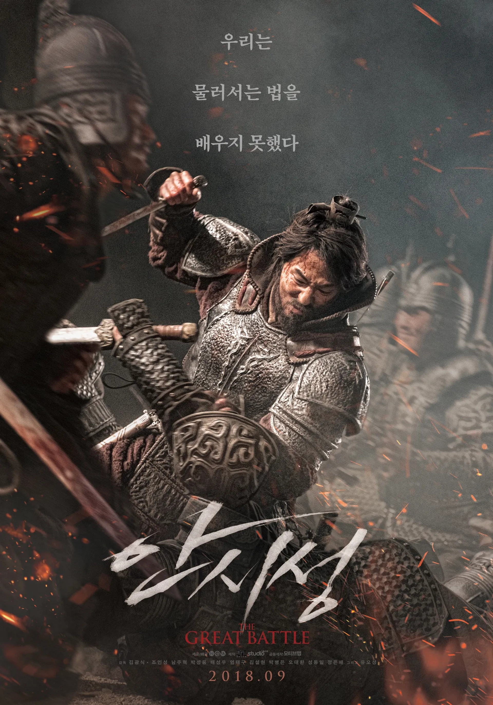 Zo In-sung in The Great Battle (2018)