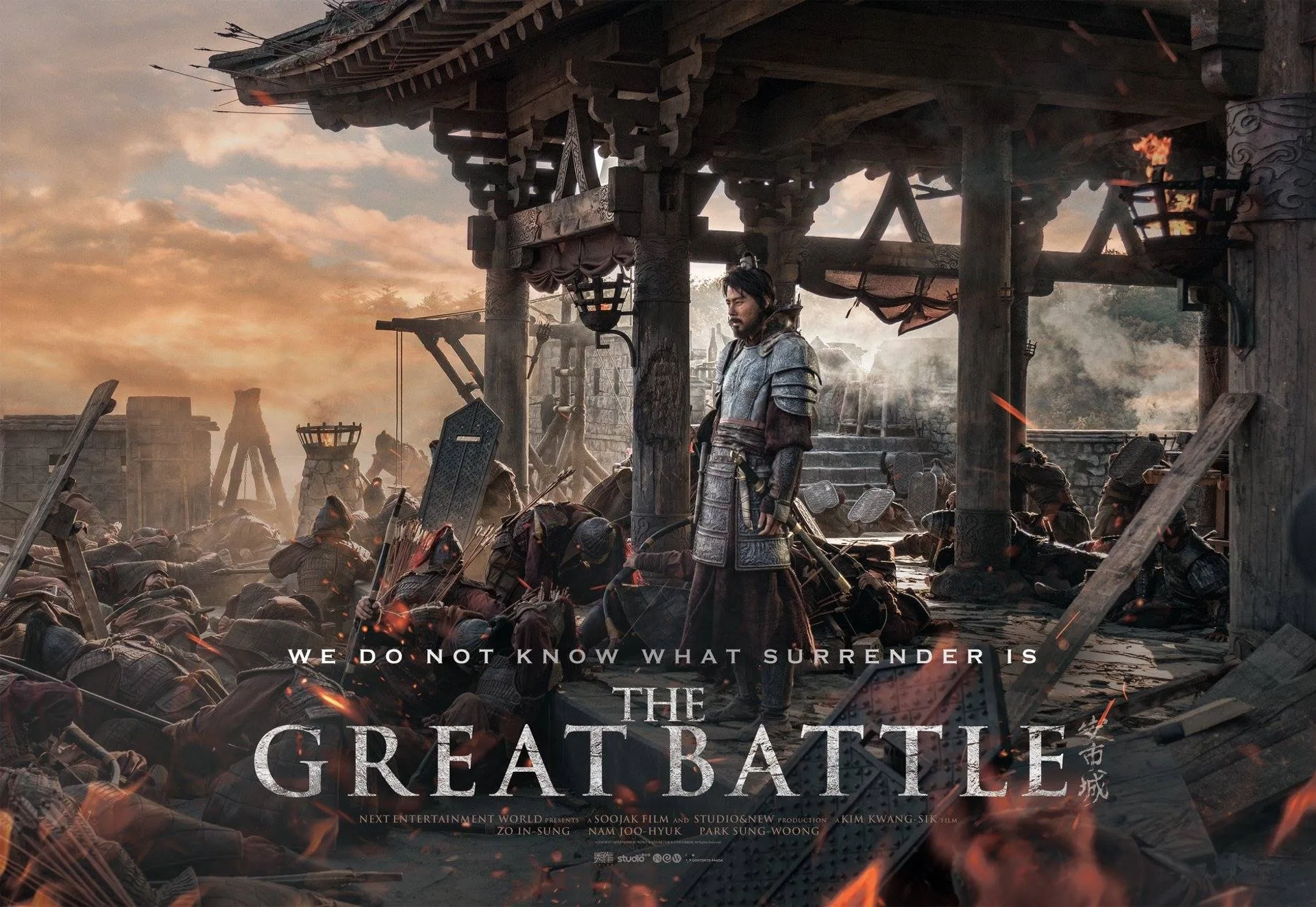 The Great Battle (2018)