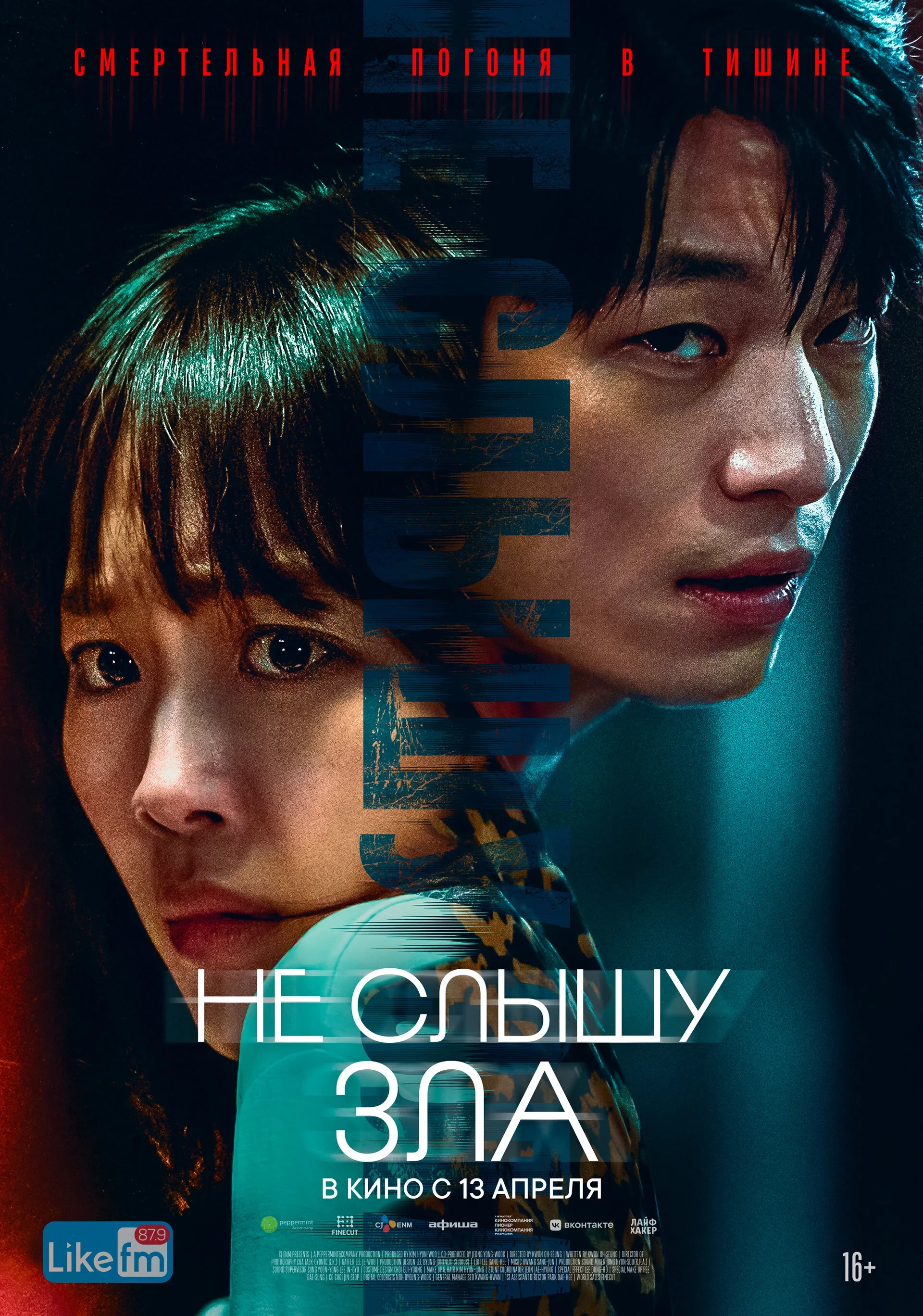 Midnight (2021)