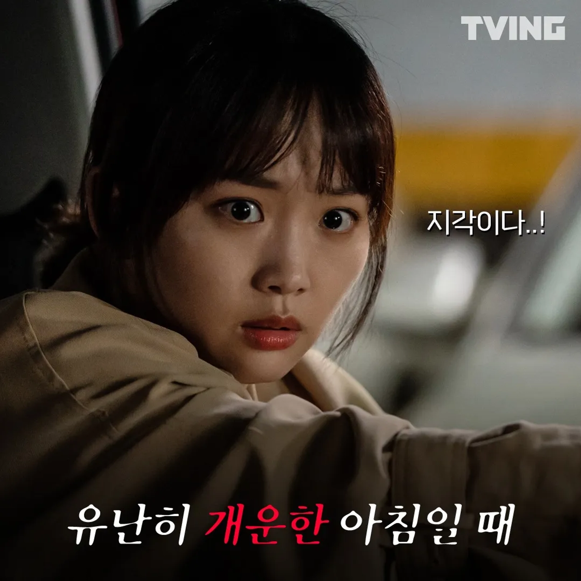 Midnight (2021)