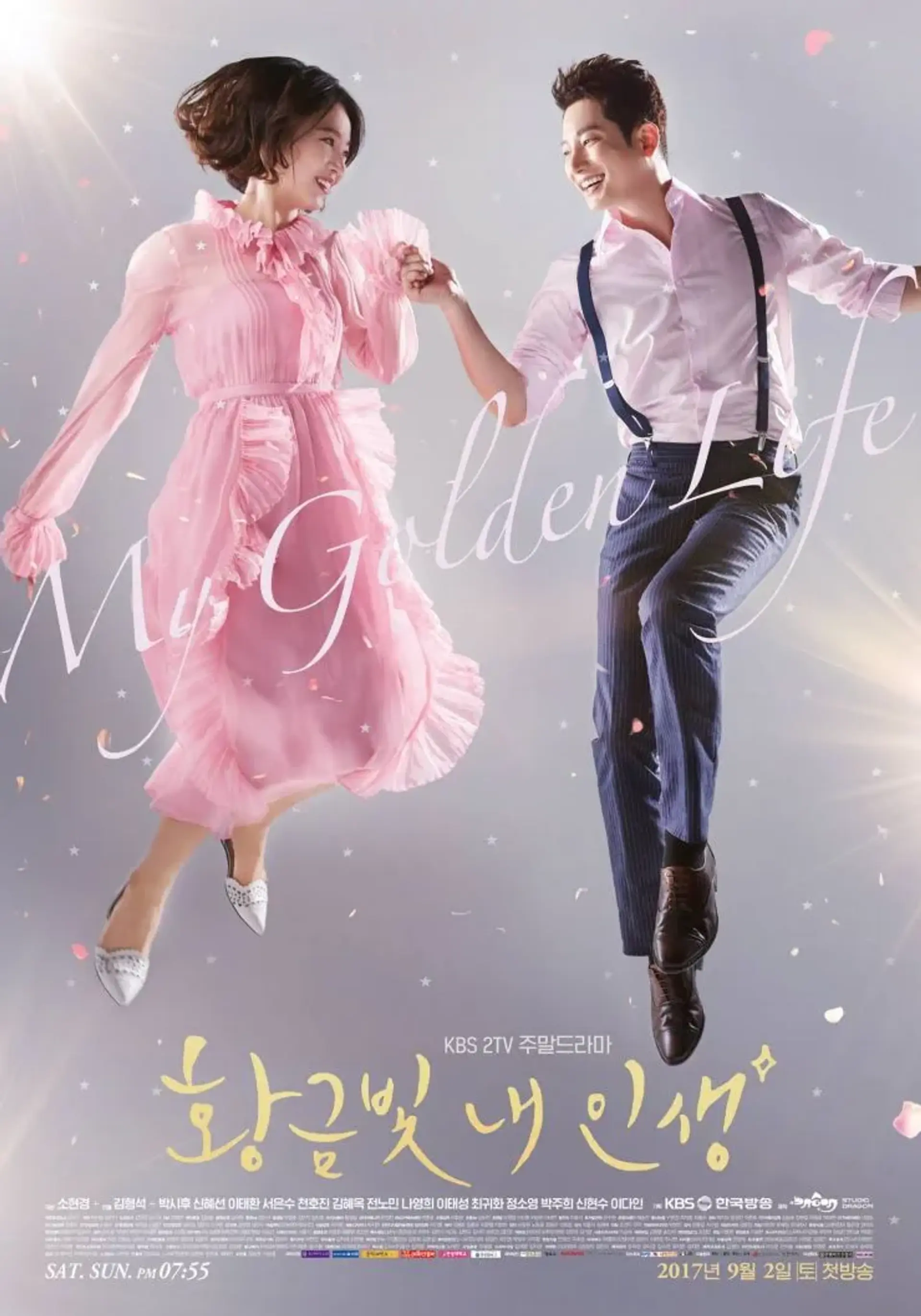 سریال زندگی درخشان من (My Golden Life 2017)