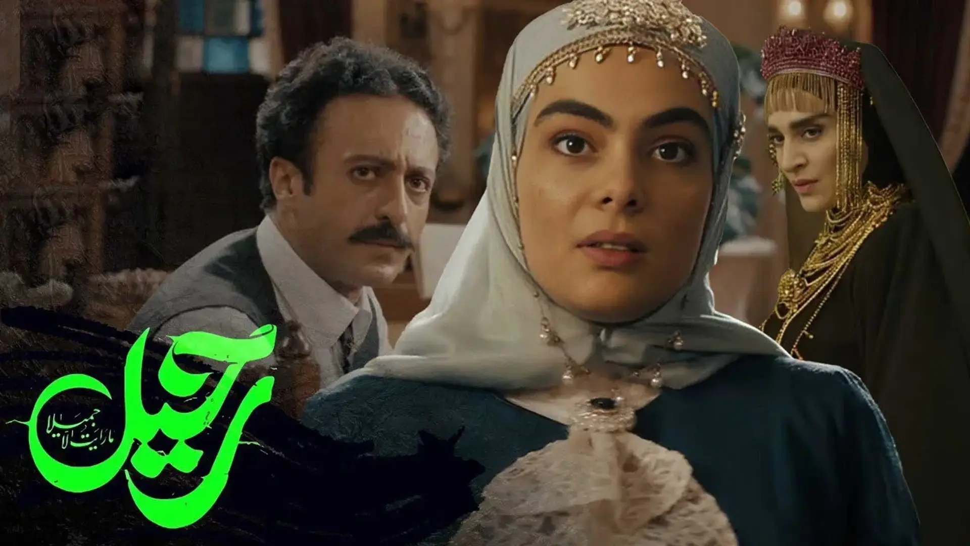 رحیل ۱۴۰۲