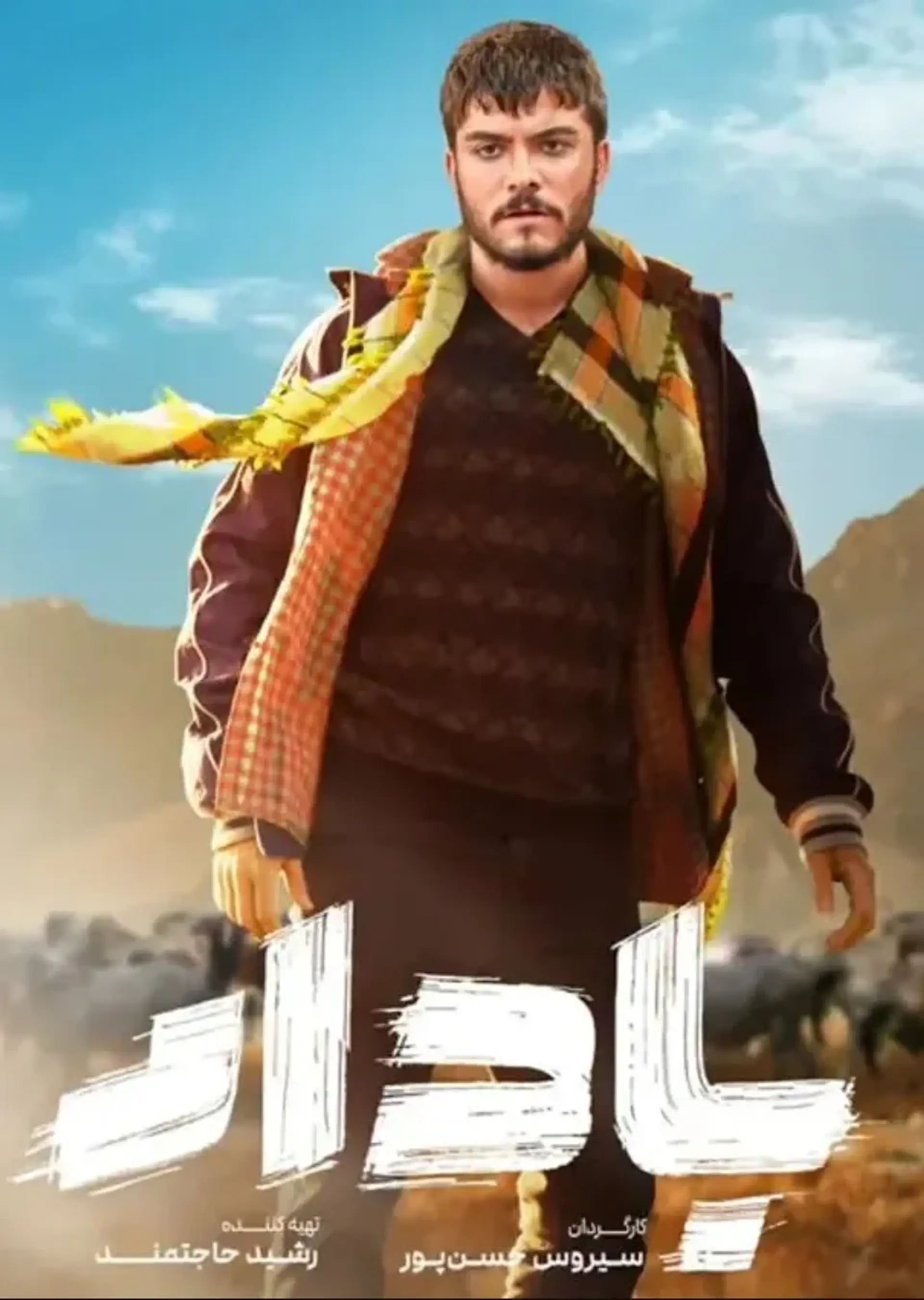 سریال بادار