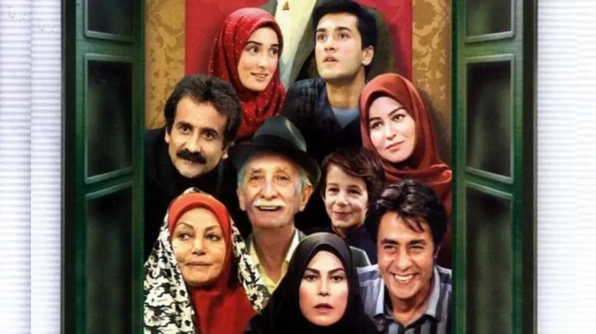 سریال خانه سبز (Khane sabz 1996)