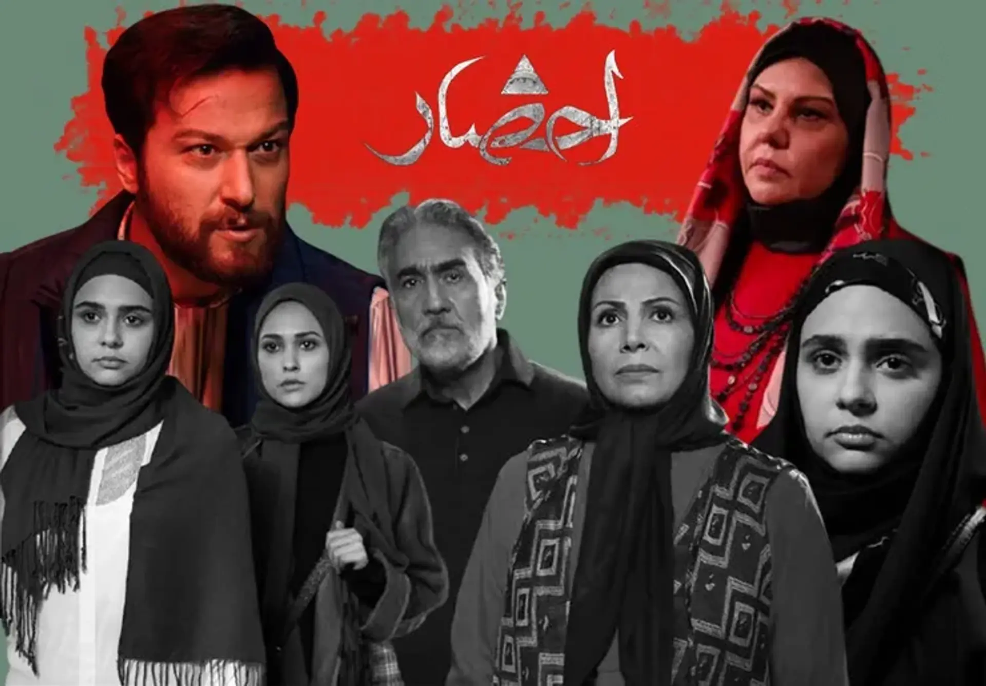 سریال احضار (Ehzar 2021)