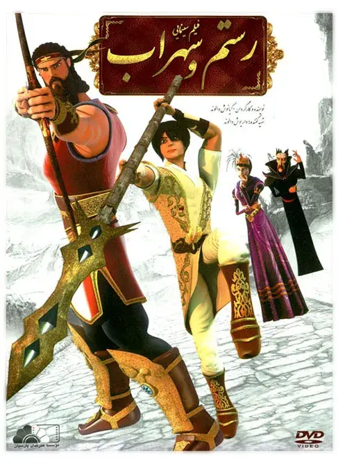انیمیشن رستم و سهراب (Battle of the Kings: Rostam & Sohrab 2012)