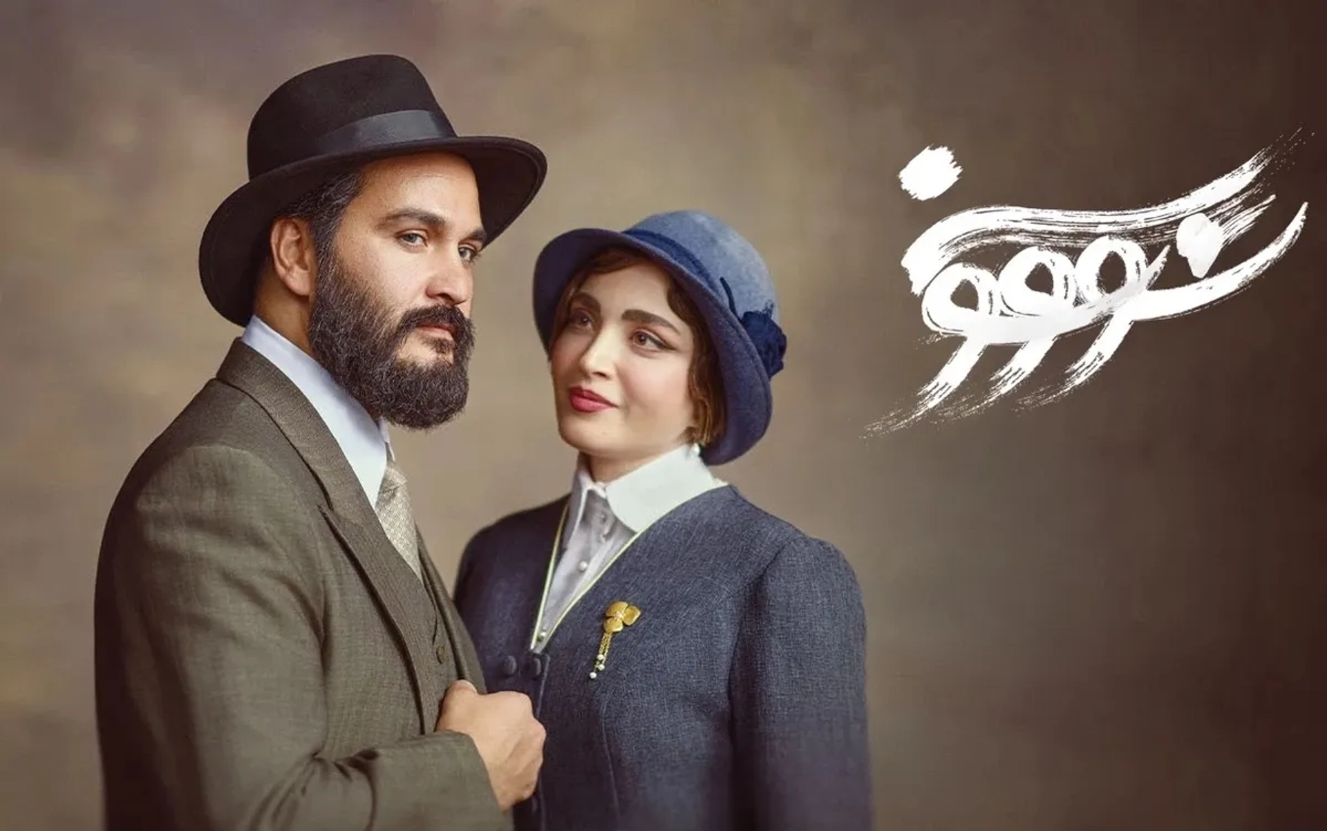 عذرخواهی رسمی سازندگان سووشون از قوم لر