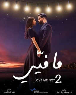 ما فیی 2019