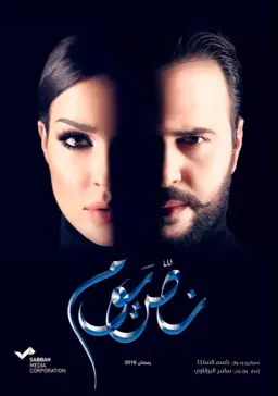 نص یوم 2016