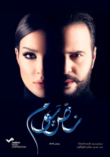 نص یوم 2016