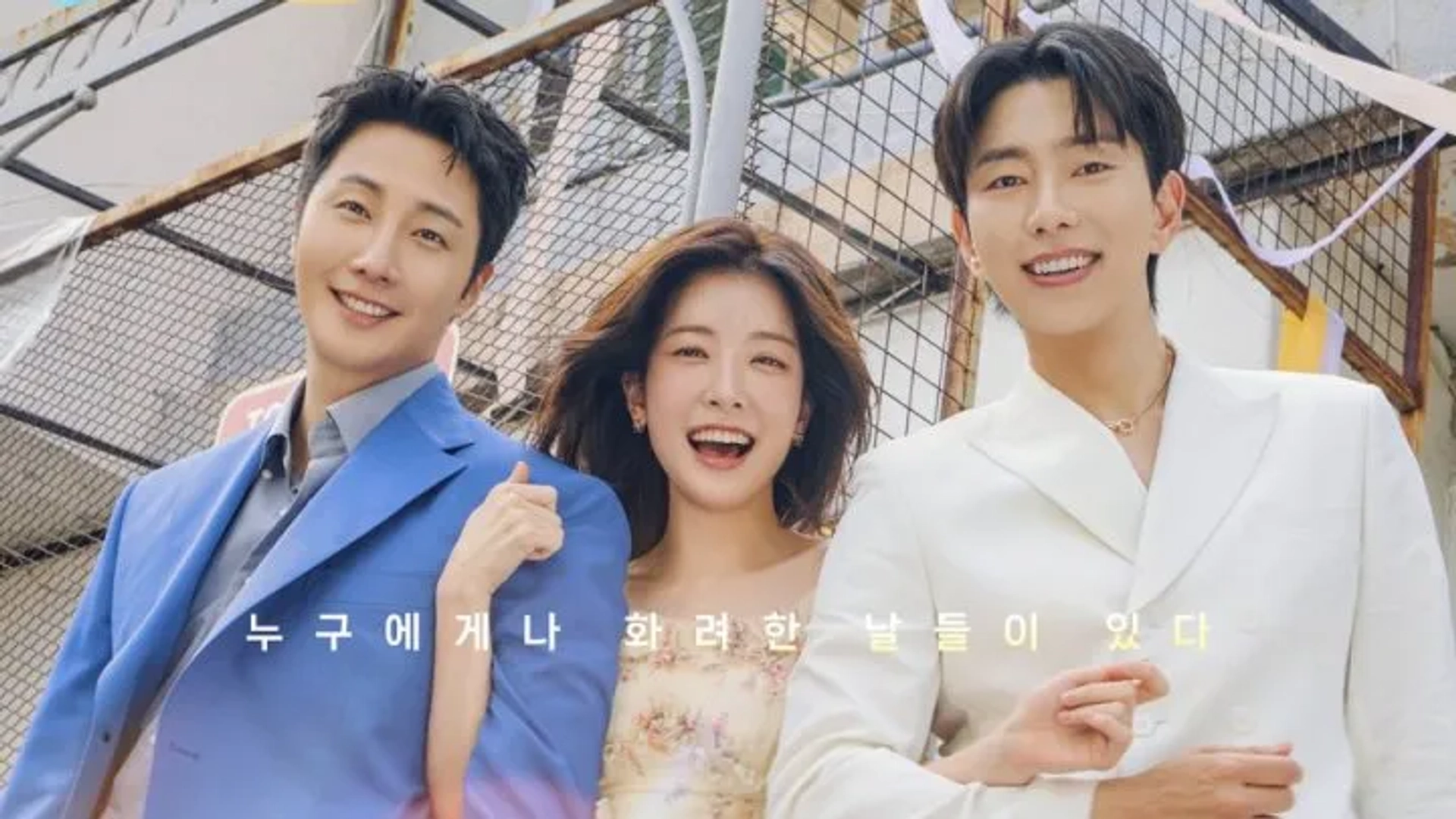 سریال کره ای روزهای طلایی ما (Our Golden Days 2025)