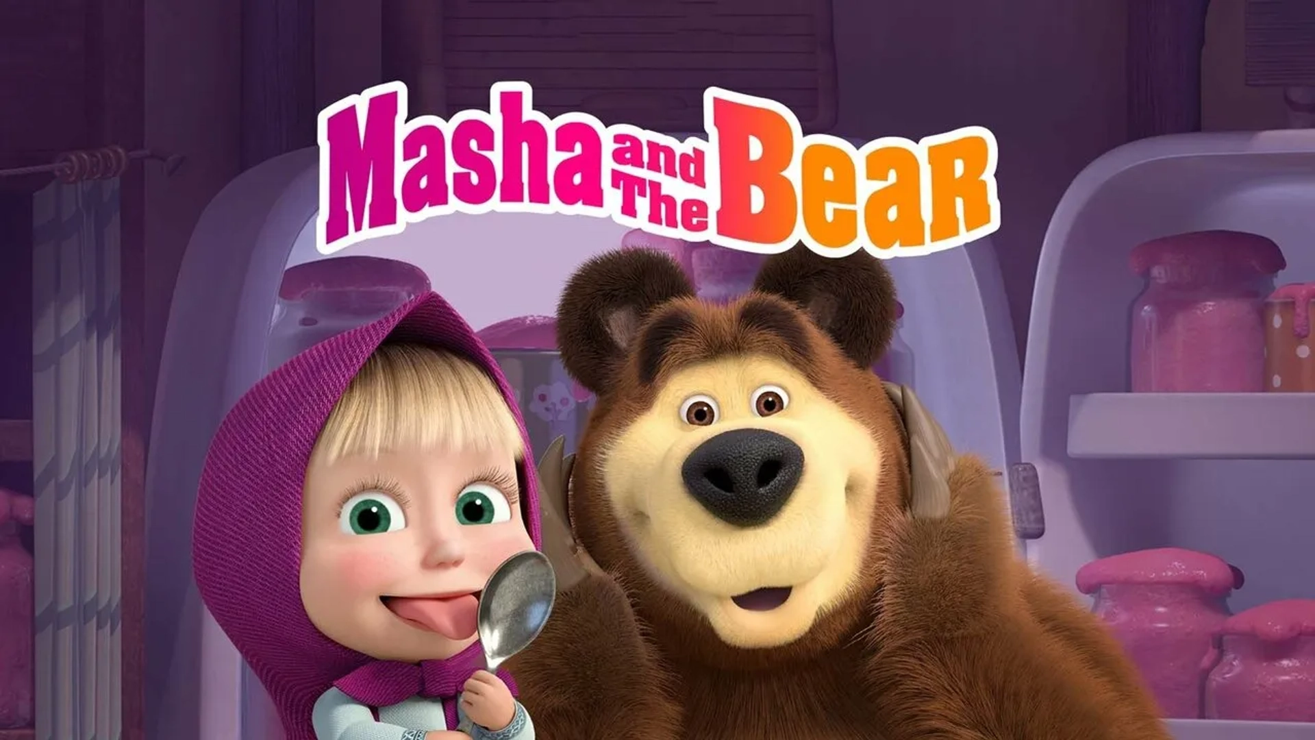 انیمیشن ماشا و آقا خرسه (Masha and the Bear 2007)