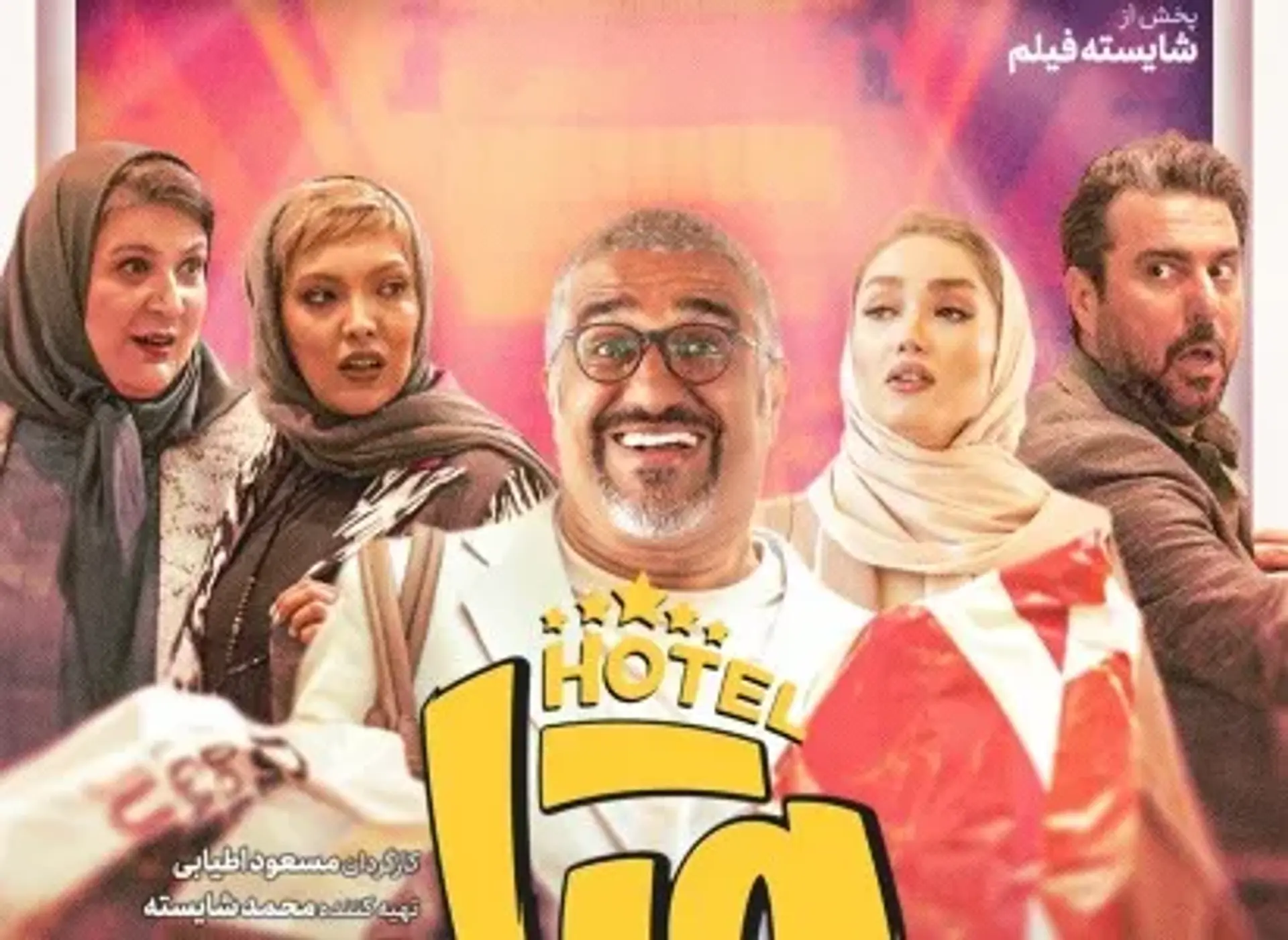 واکنش تند سازندگان هتل به اتهام بلیت‌سوزی